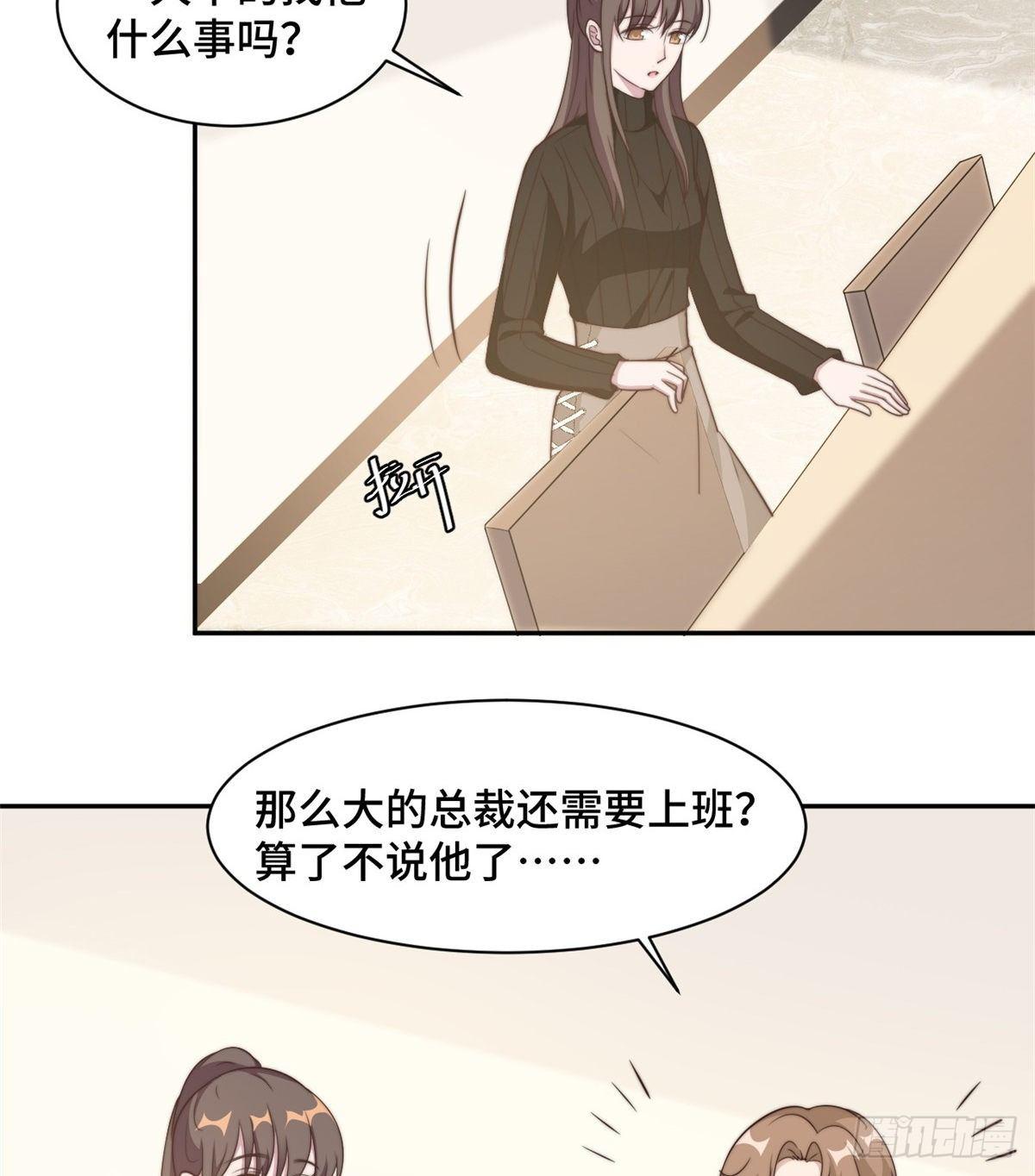 第25话 请你保守这个秘密5
