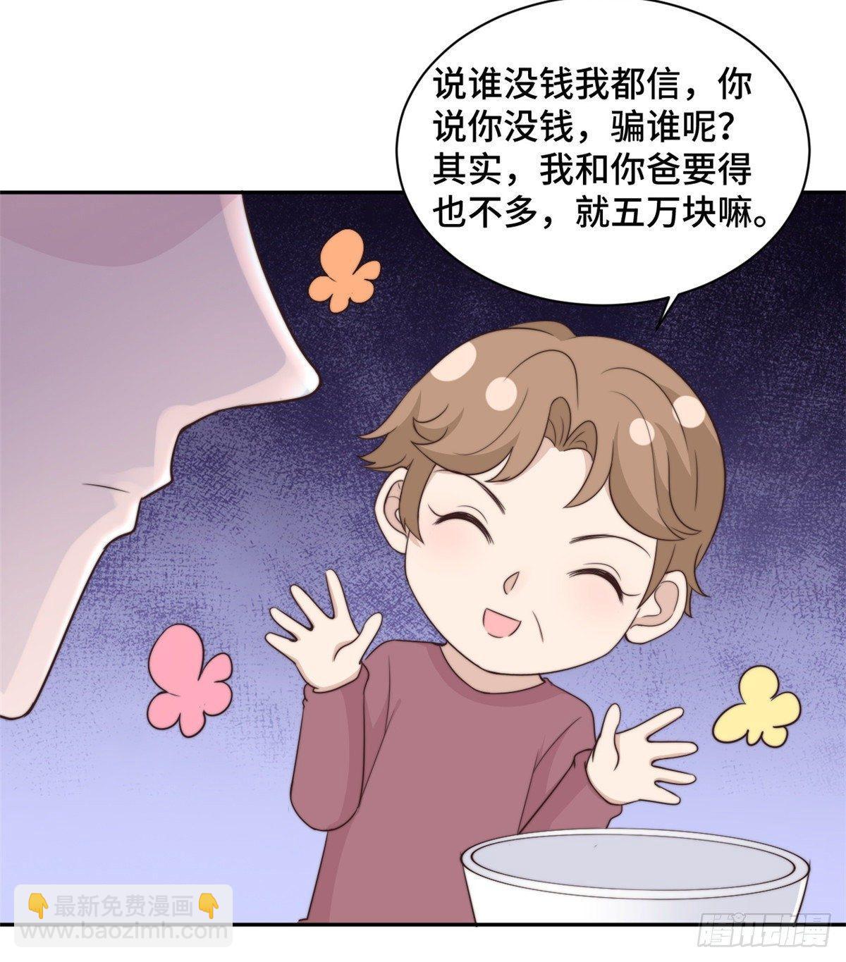 第25话 请你保守这个秘密8