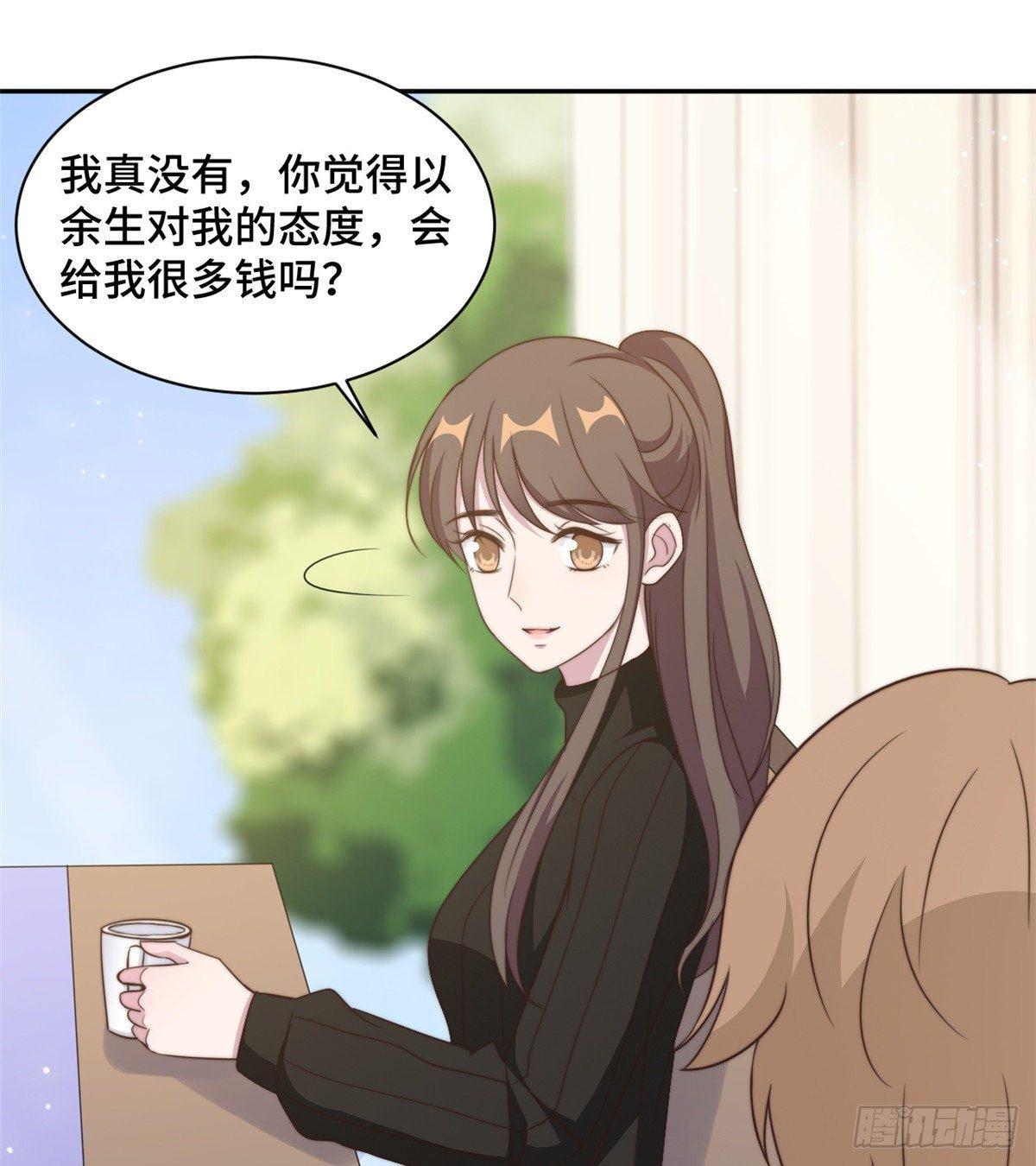 第25话 请你保守这个秘密9
