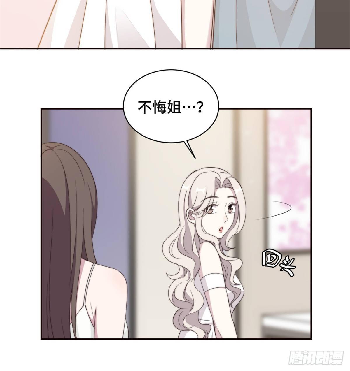 第26话 投怀送抱的女人14
