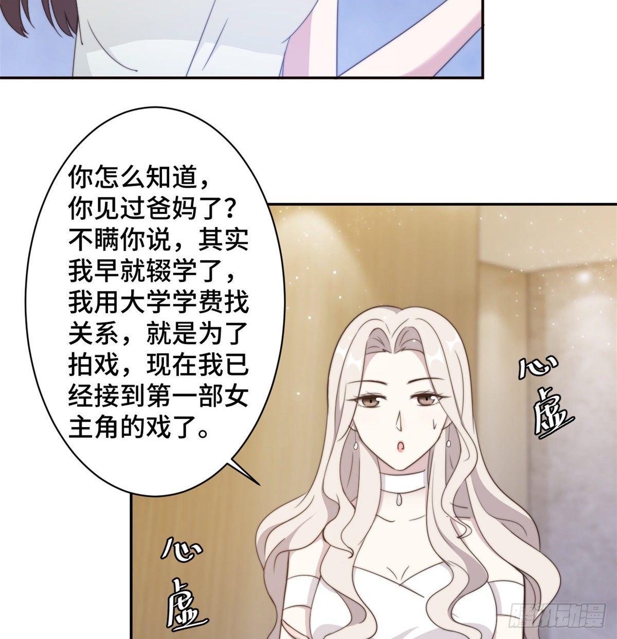 第26话 投怀送抱的女人17