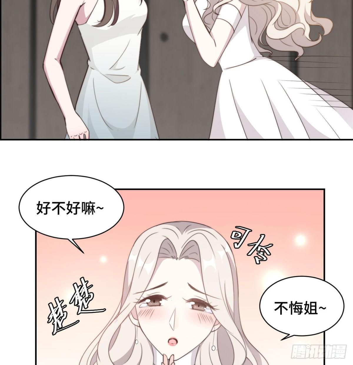 第26话 投怀送抱的女人19