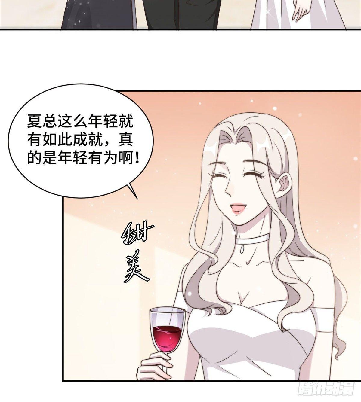 第26话 投怀送抱的女人2