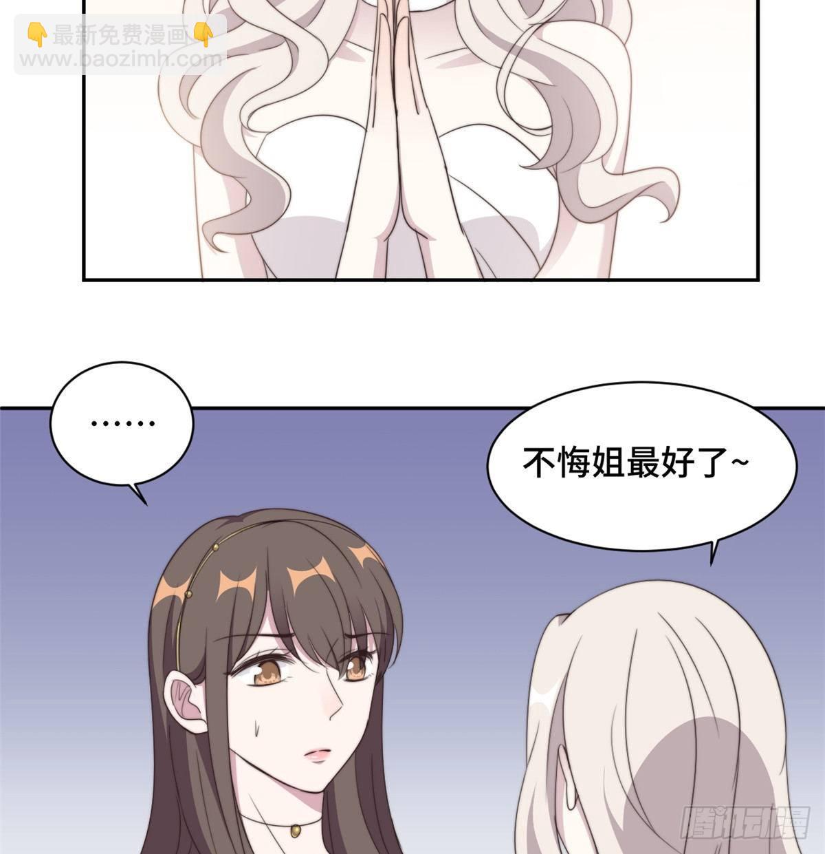 第26话 投怀送抱的女人20