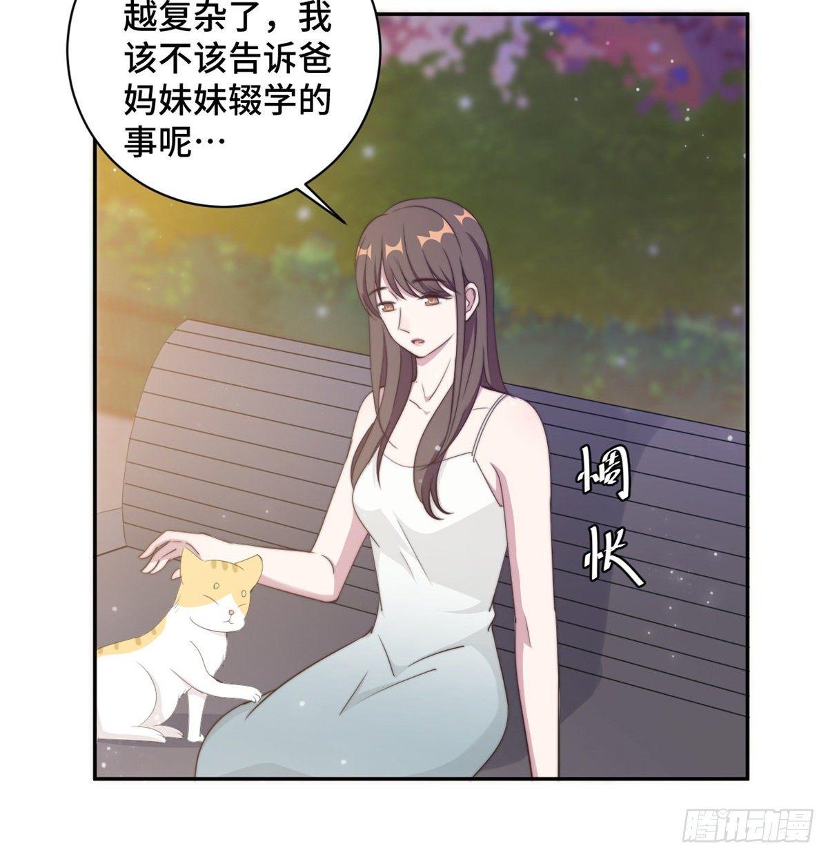 第26话 投怀送抱的女人23