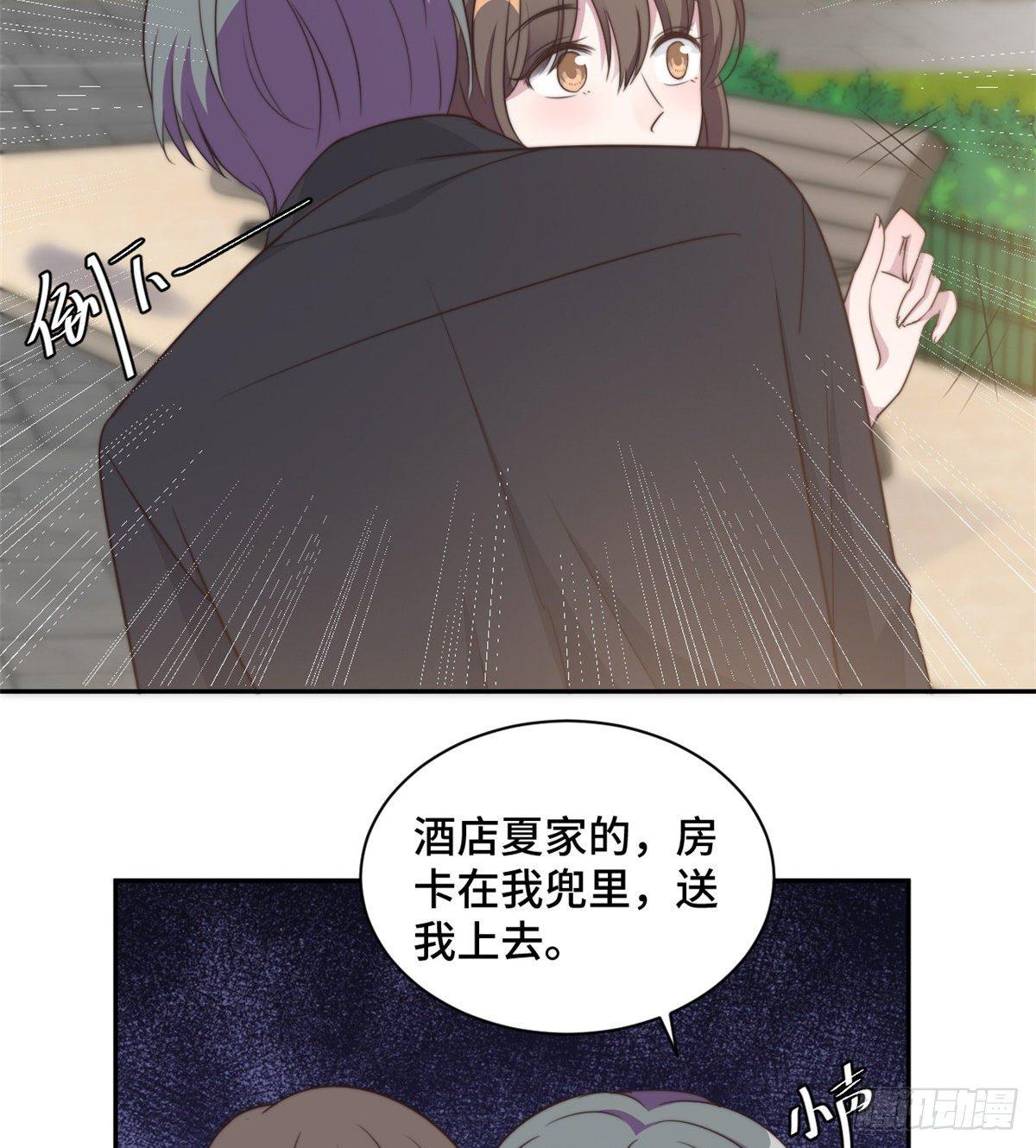 第26话 投怀送抱的女人29