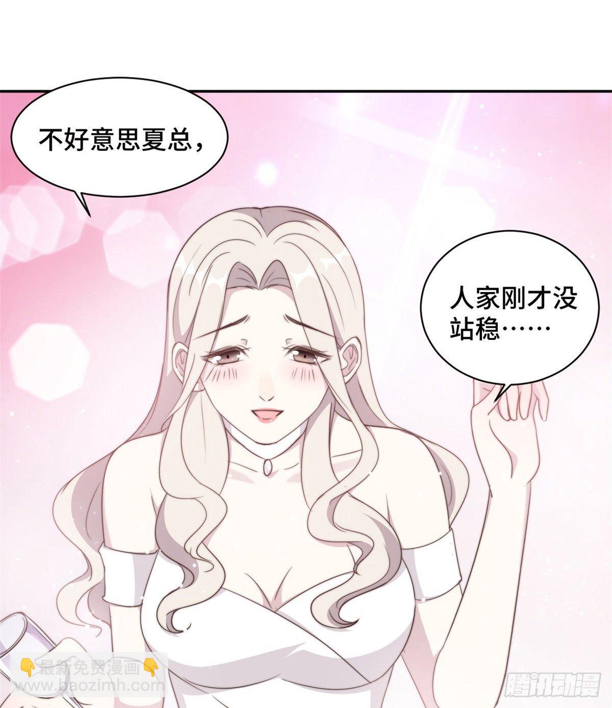 第26话 投怀送抱的女人4