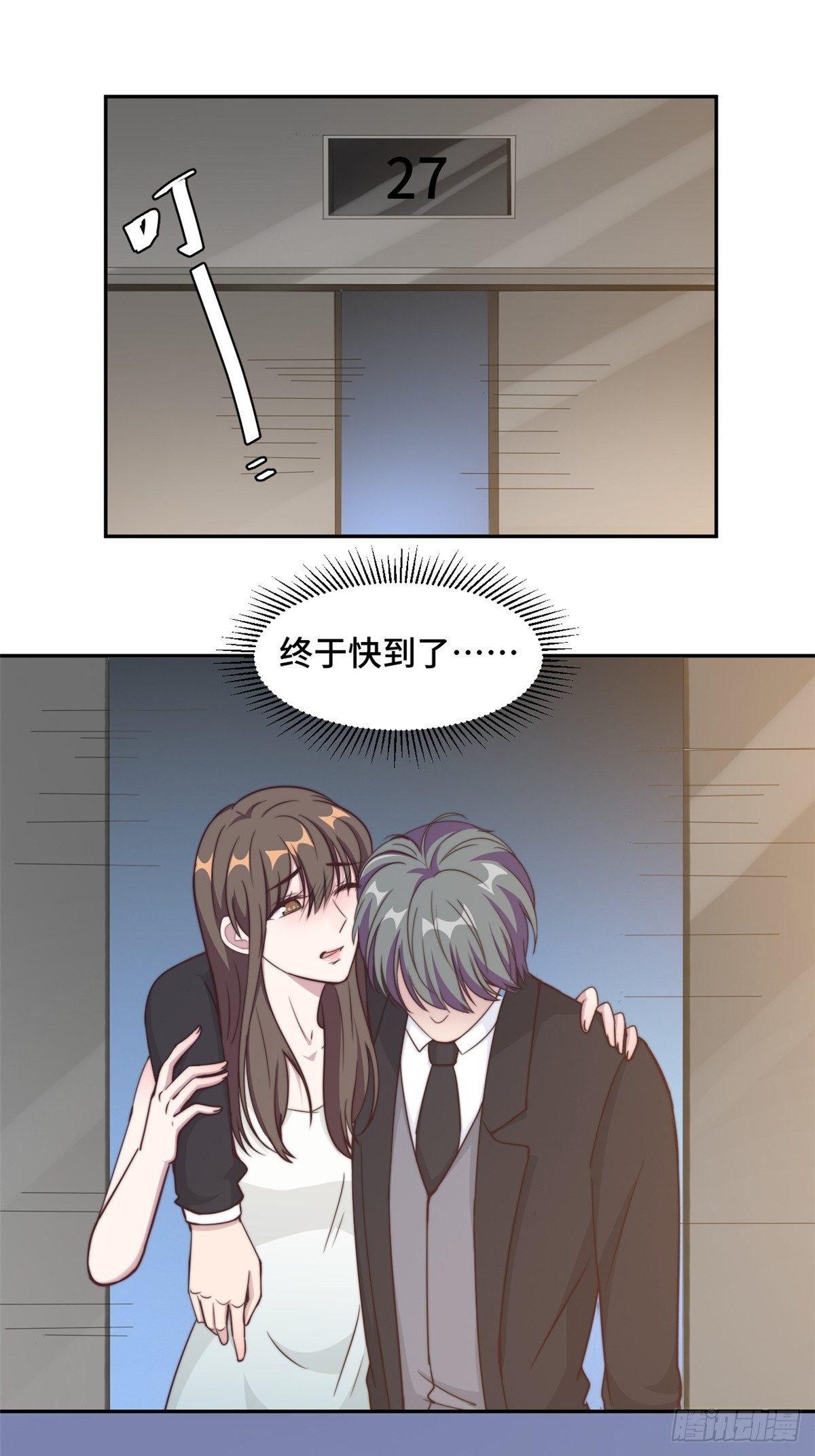 第27话 所有的温柔都是假的1
