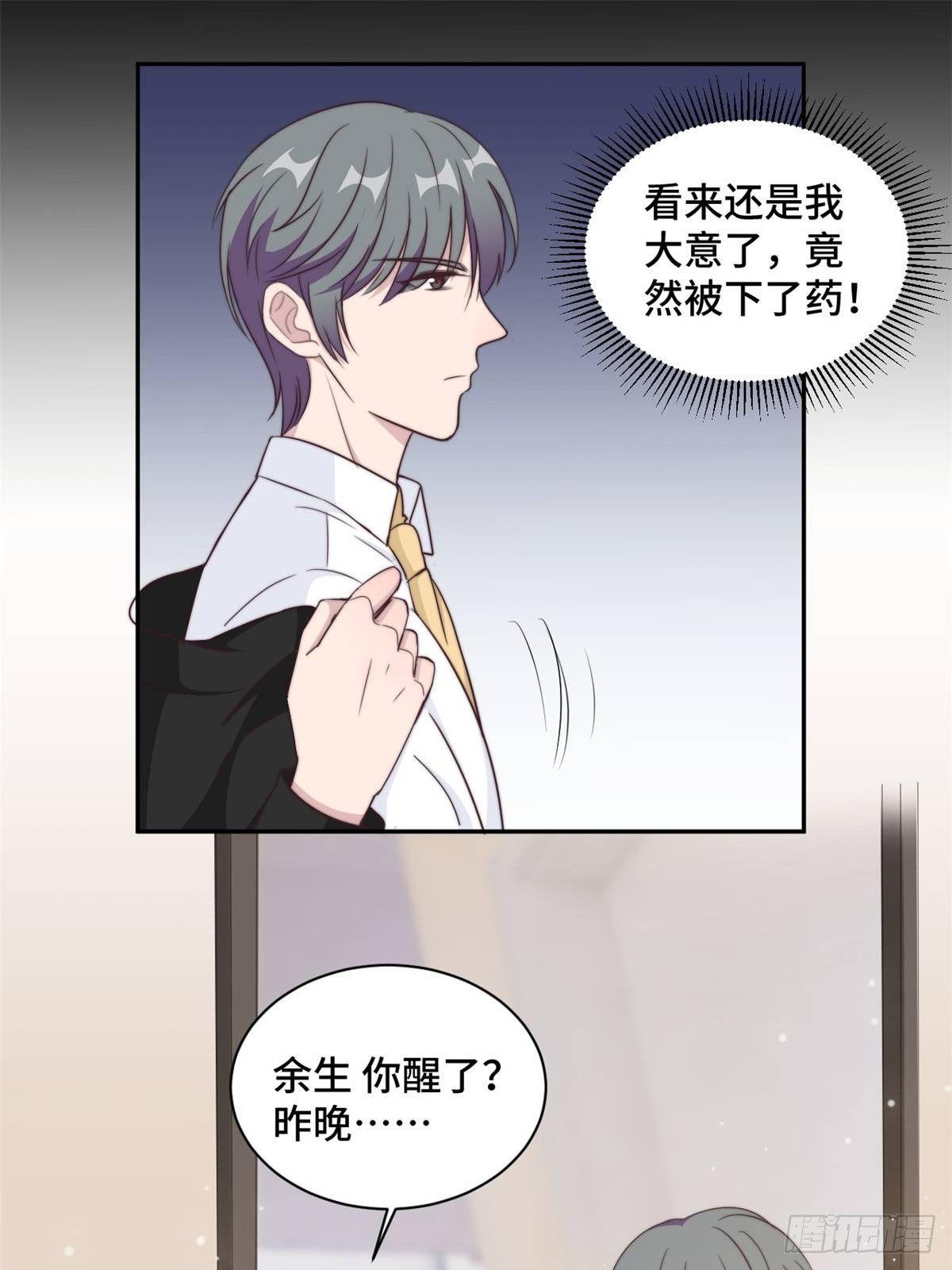 第27话 所有的温柔都是假的10