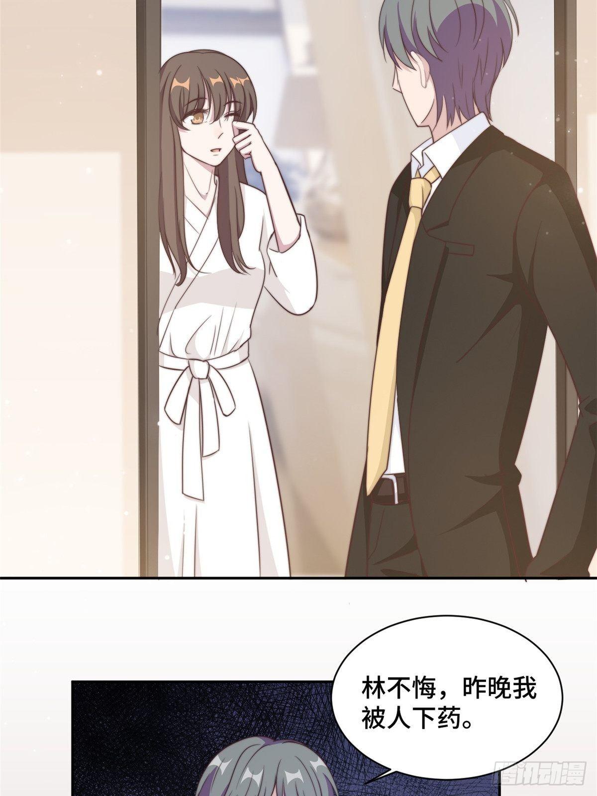 第27话 所有的温柔都是假的11