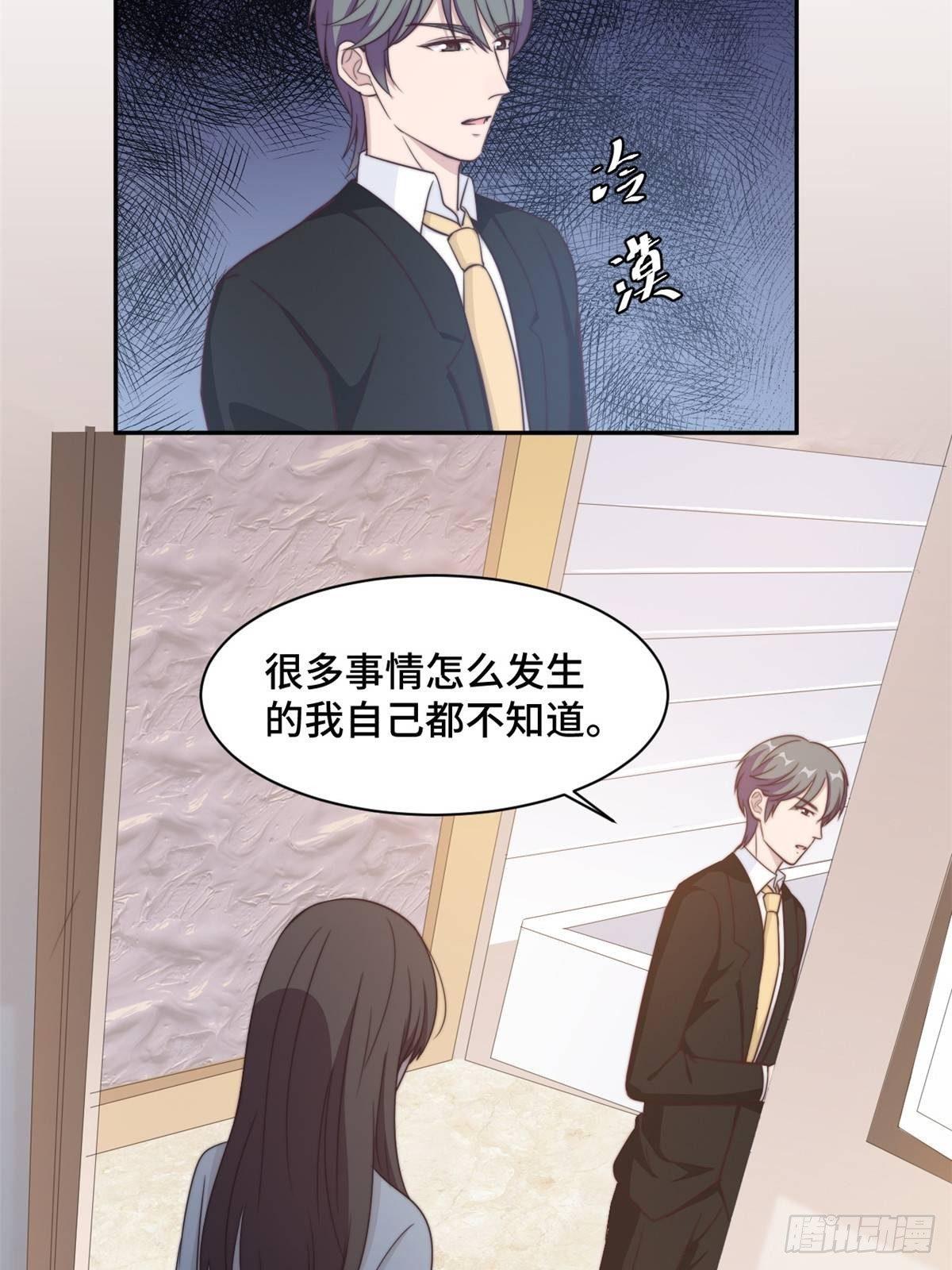 第27话 所有的温柔都是假的12