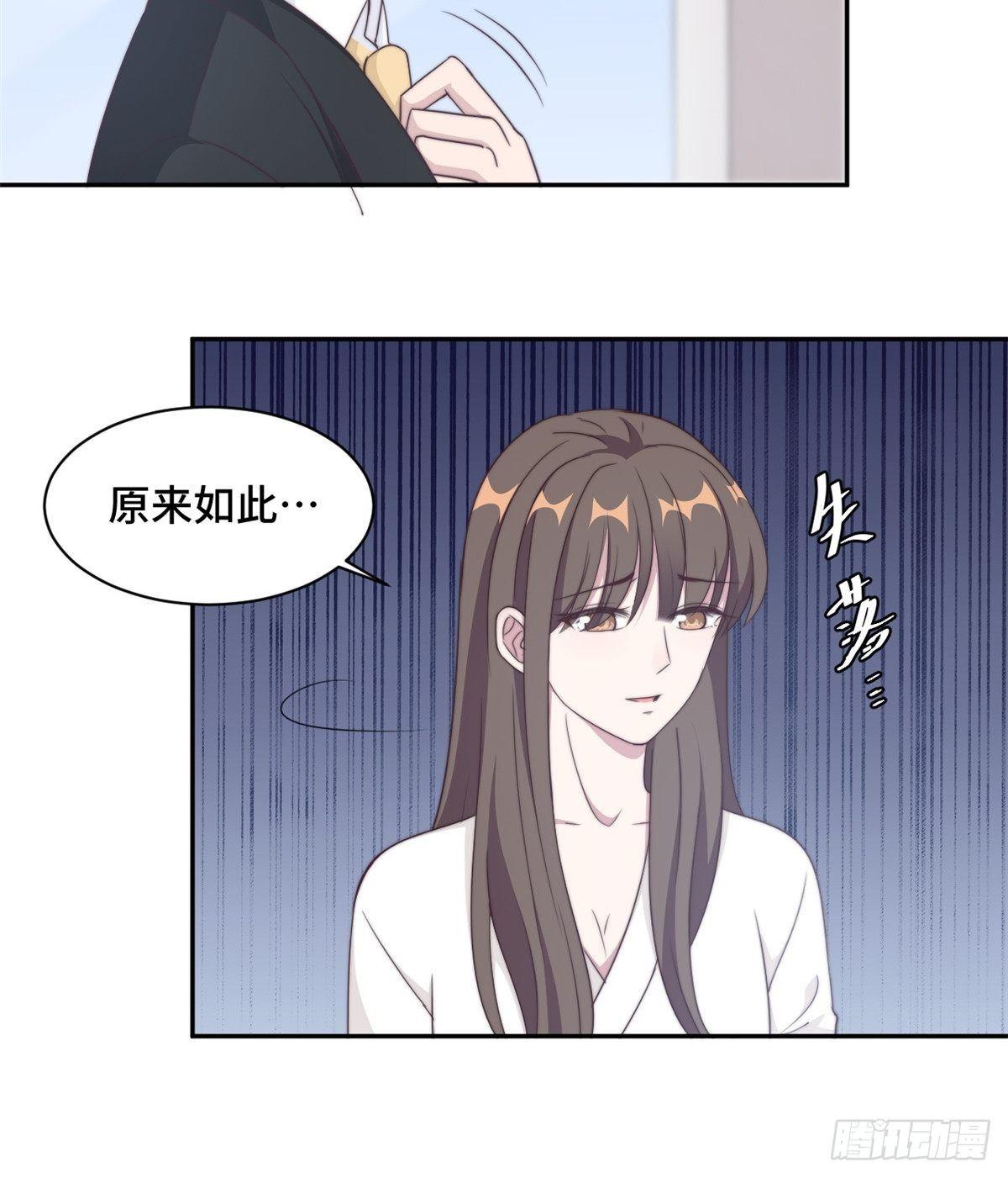 第27话 所有的温柔都是假的14