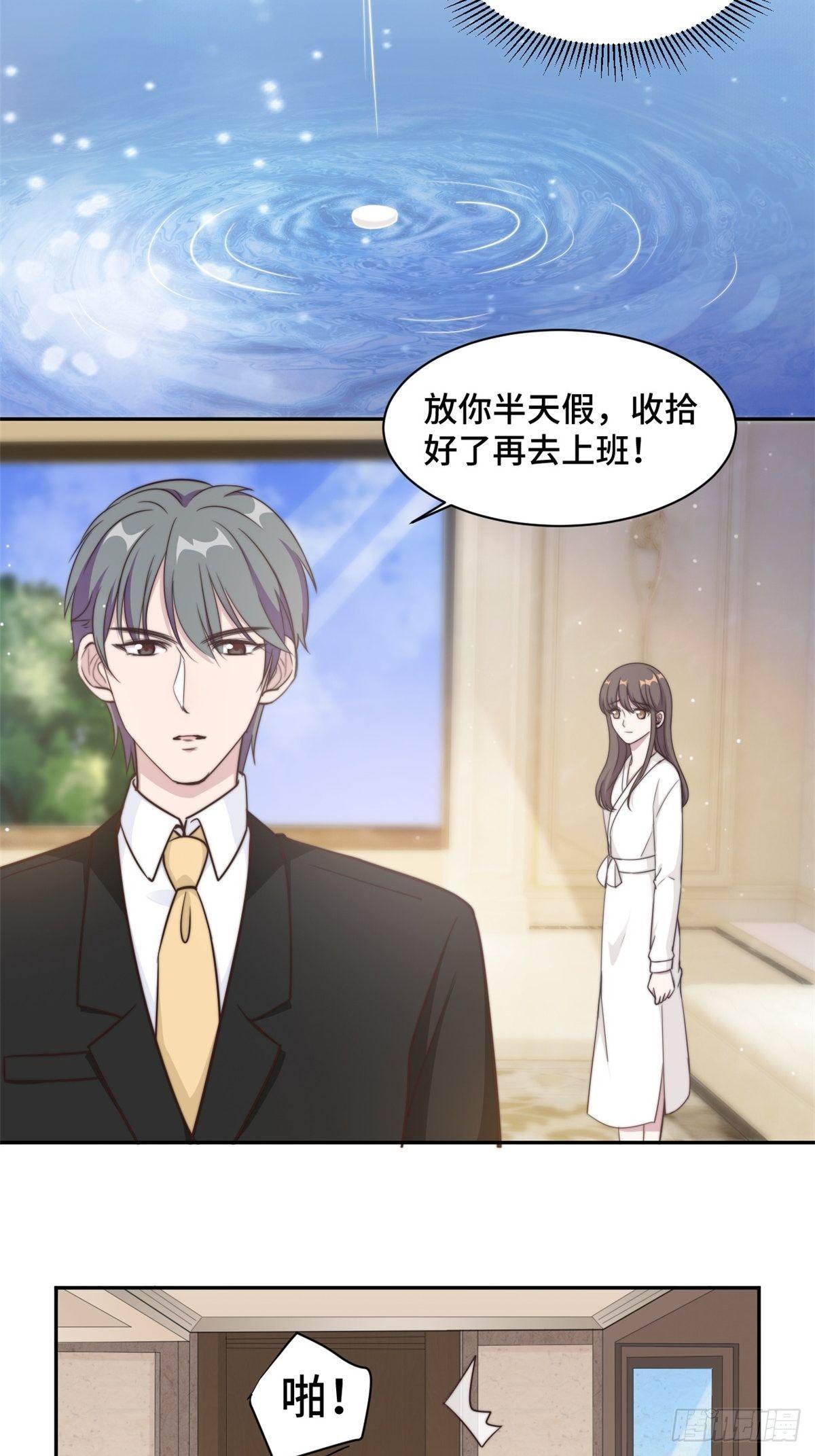 第27话 所有的温柔都是假的16