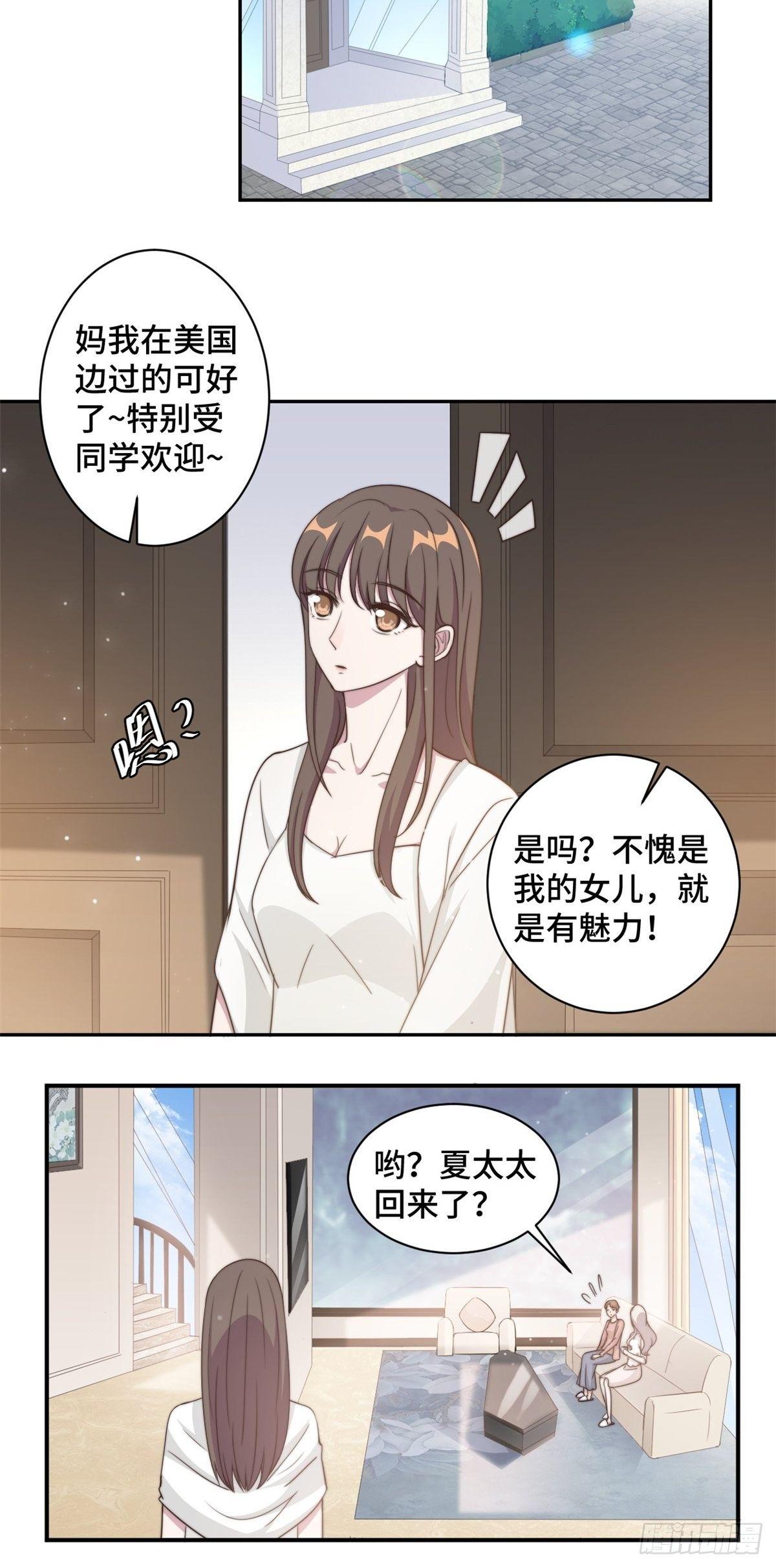 第27话 所有的温柔都是假的18