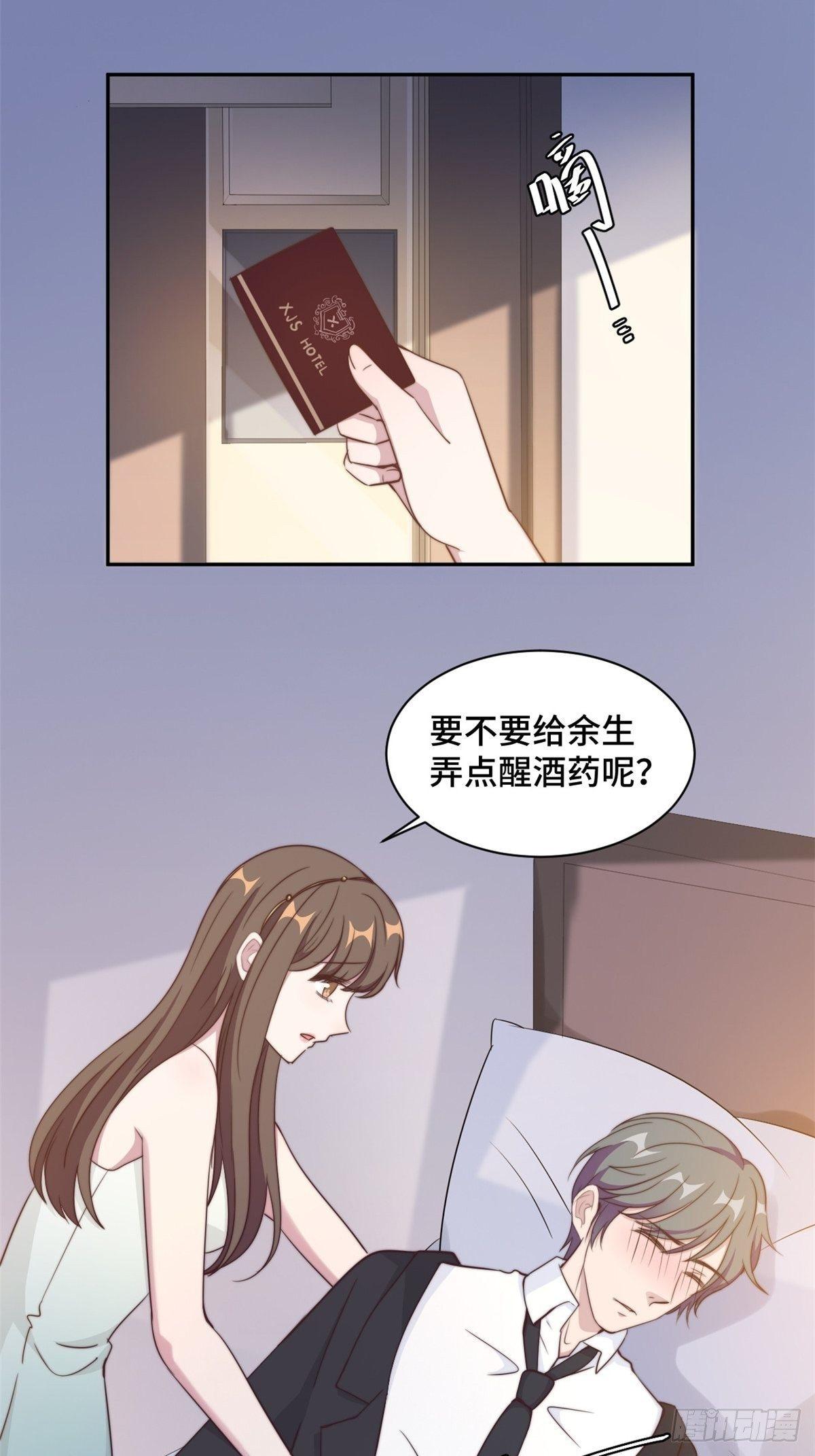 第27话 所有的温柔都是假的2