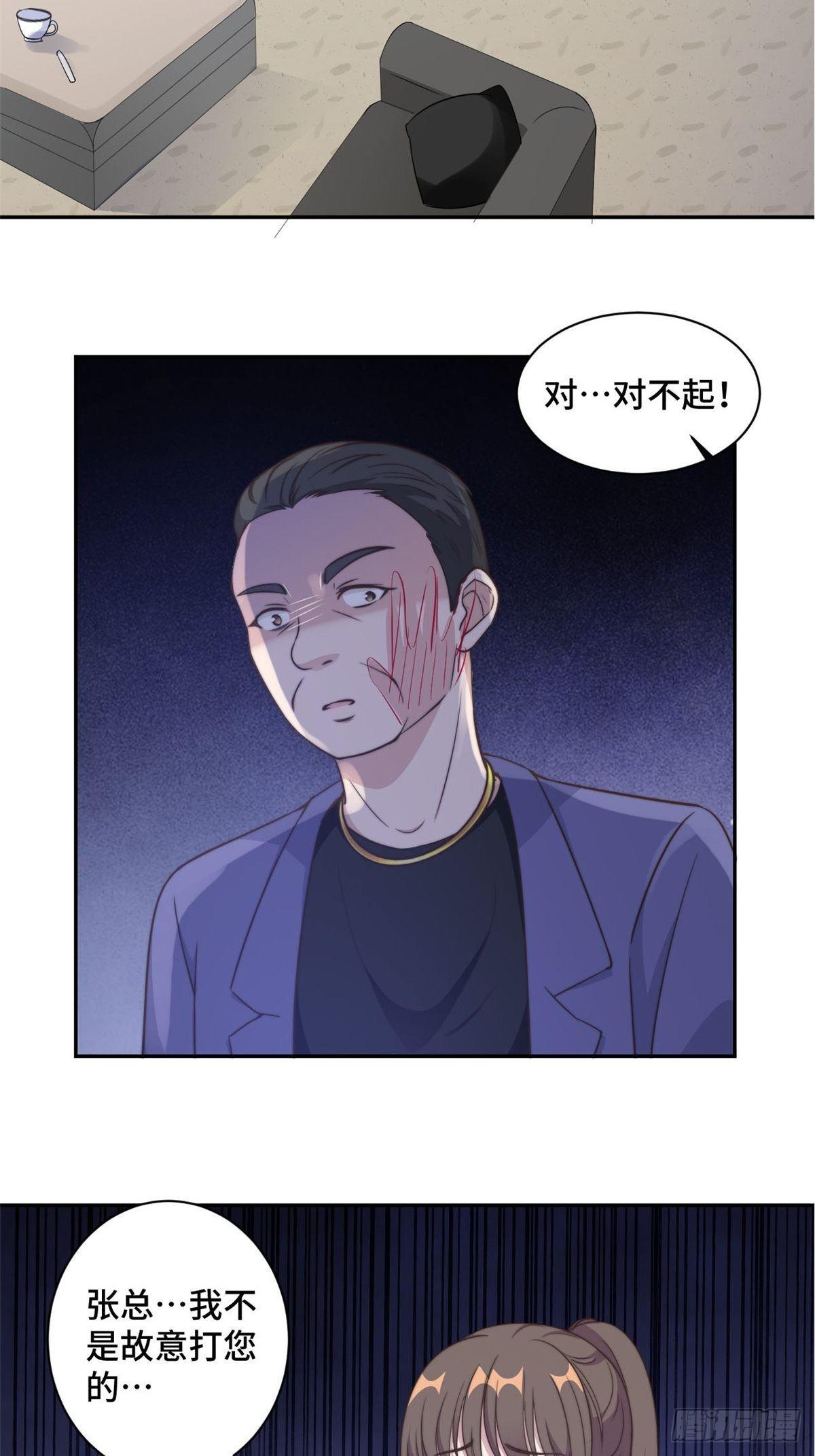 第27话 所有的温柔都是假的21