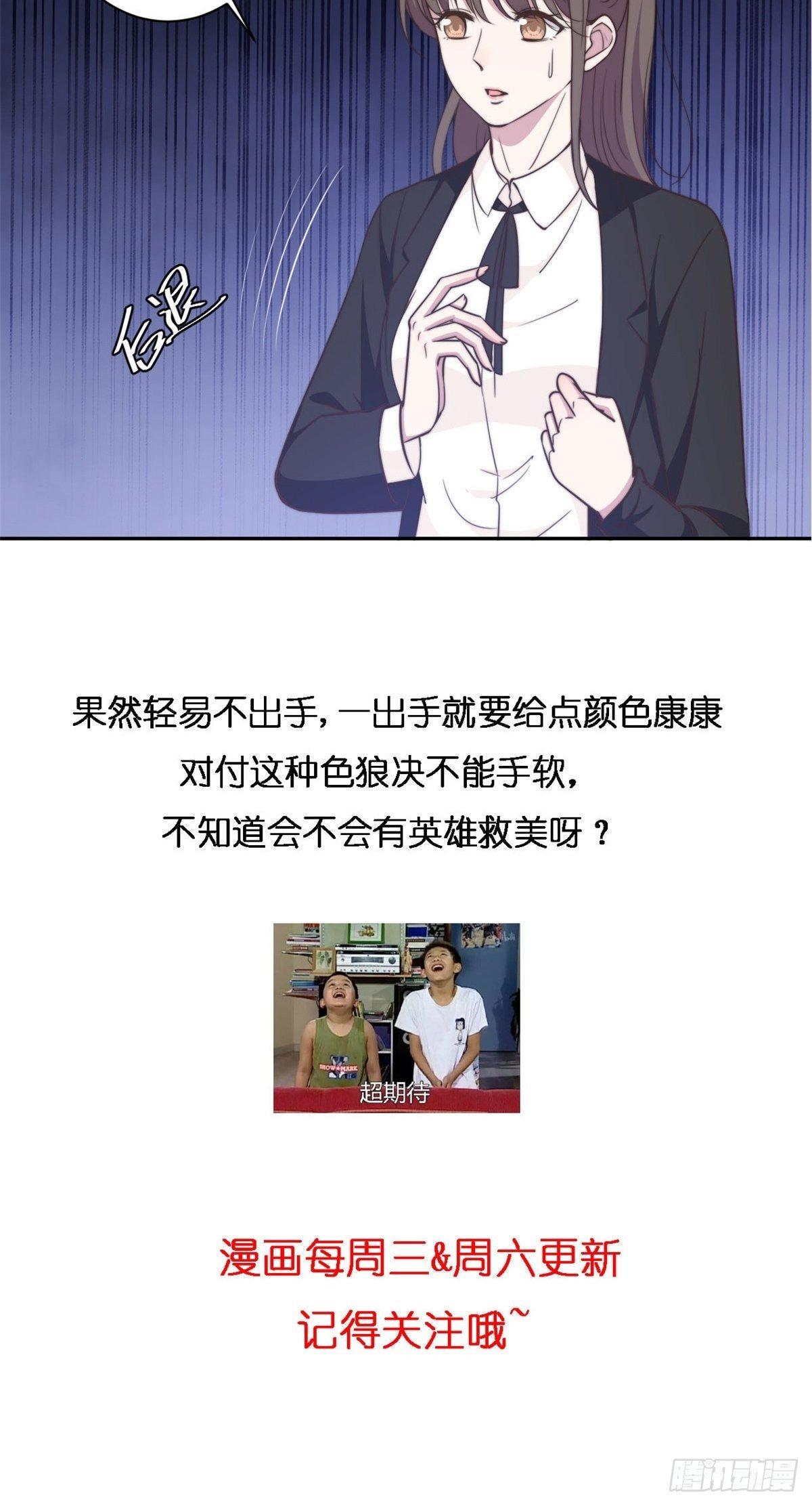 第27话 所有的温柔都是假的22
