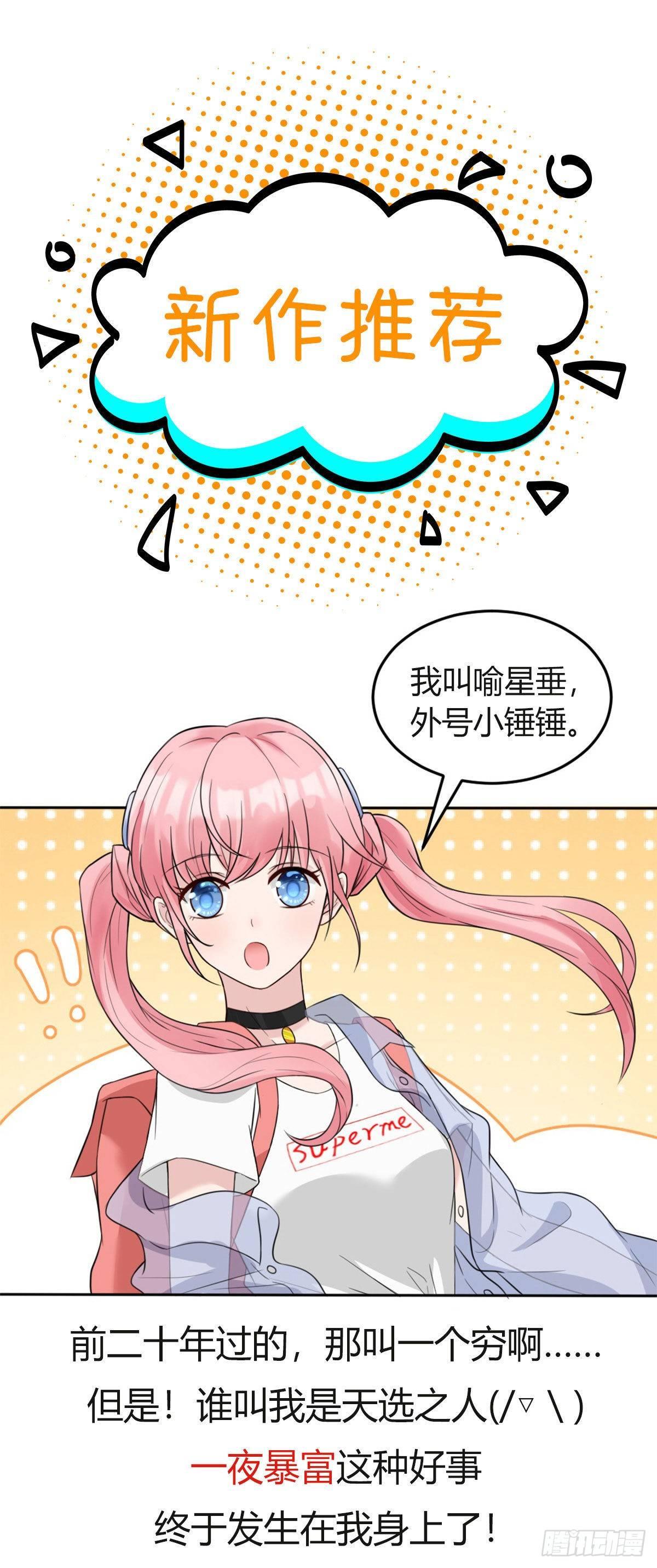 第27话 所有的温柔都是假的23