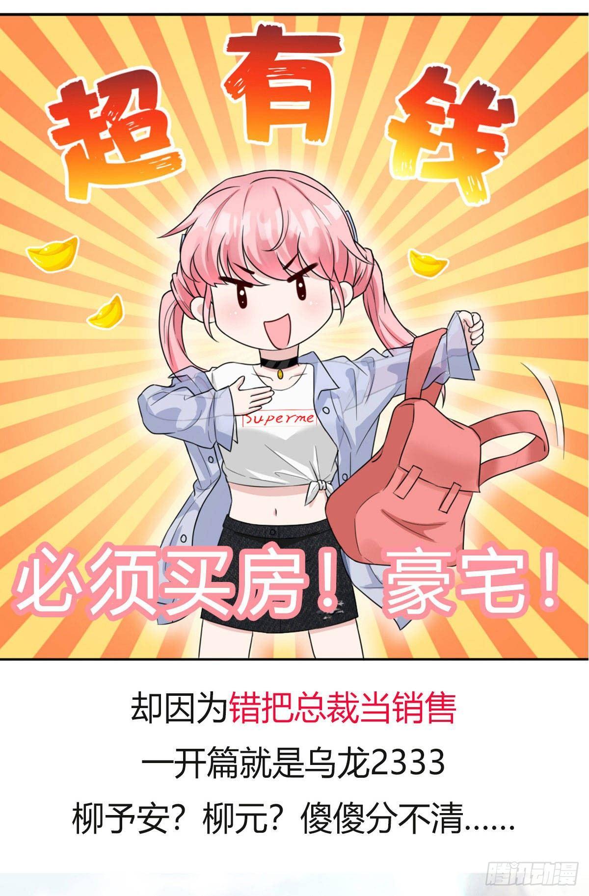 第27话 所有的温柔都是假的24