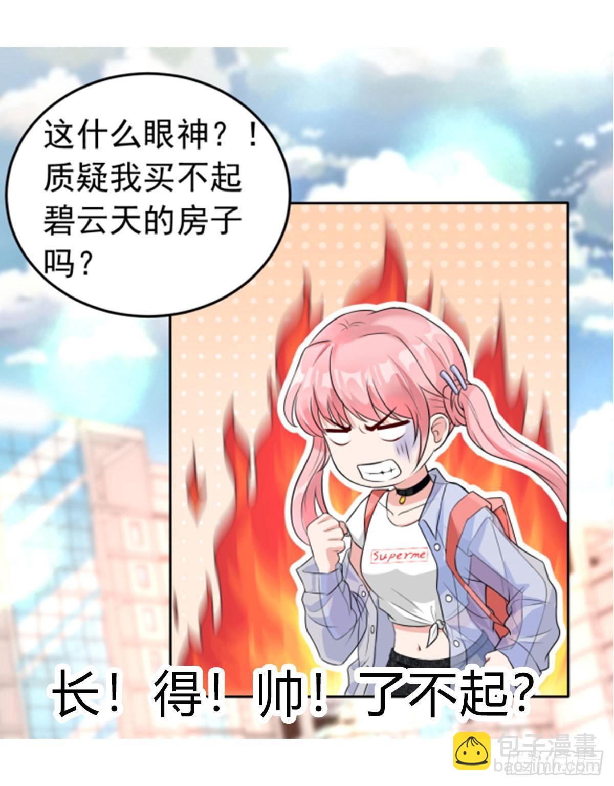 第27话 所有的温柔都是假的27