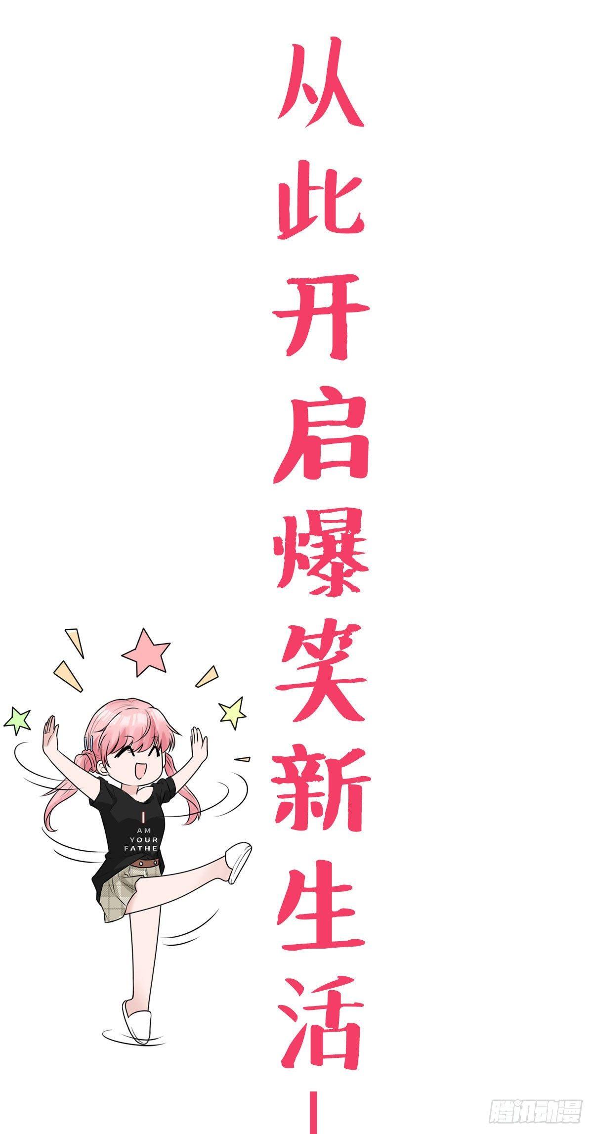 第27话 所有的温柔都是假的29