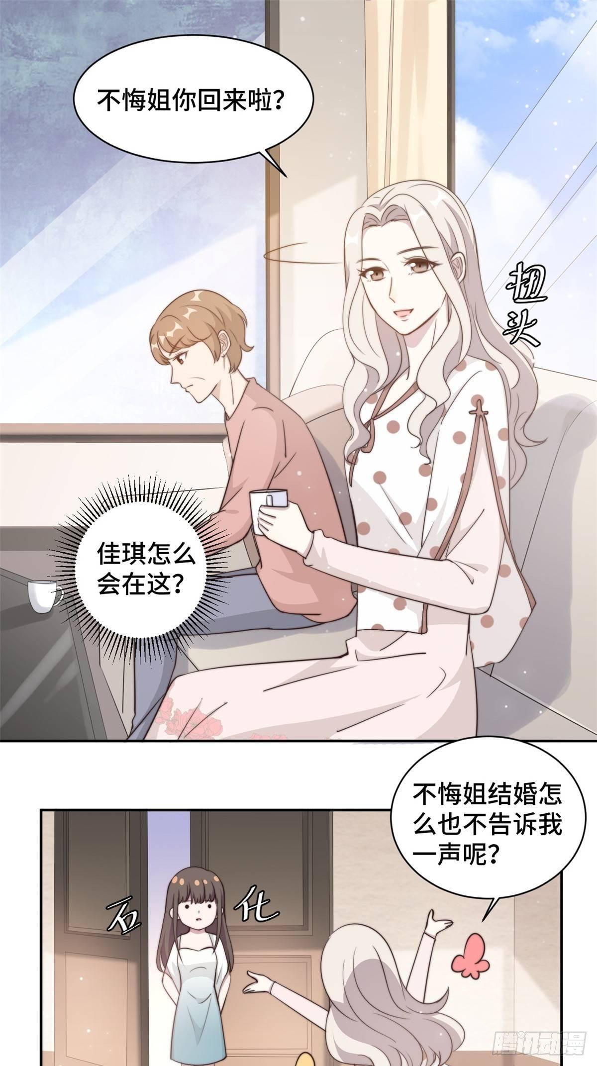 第28话 一波未平一波又起1