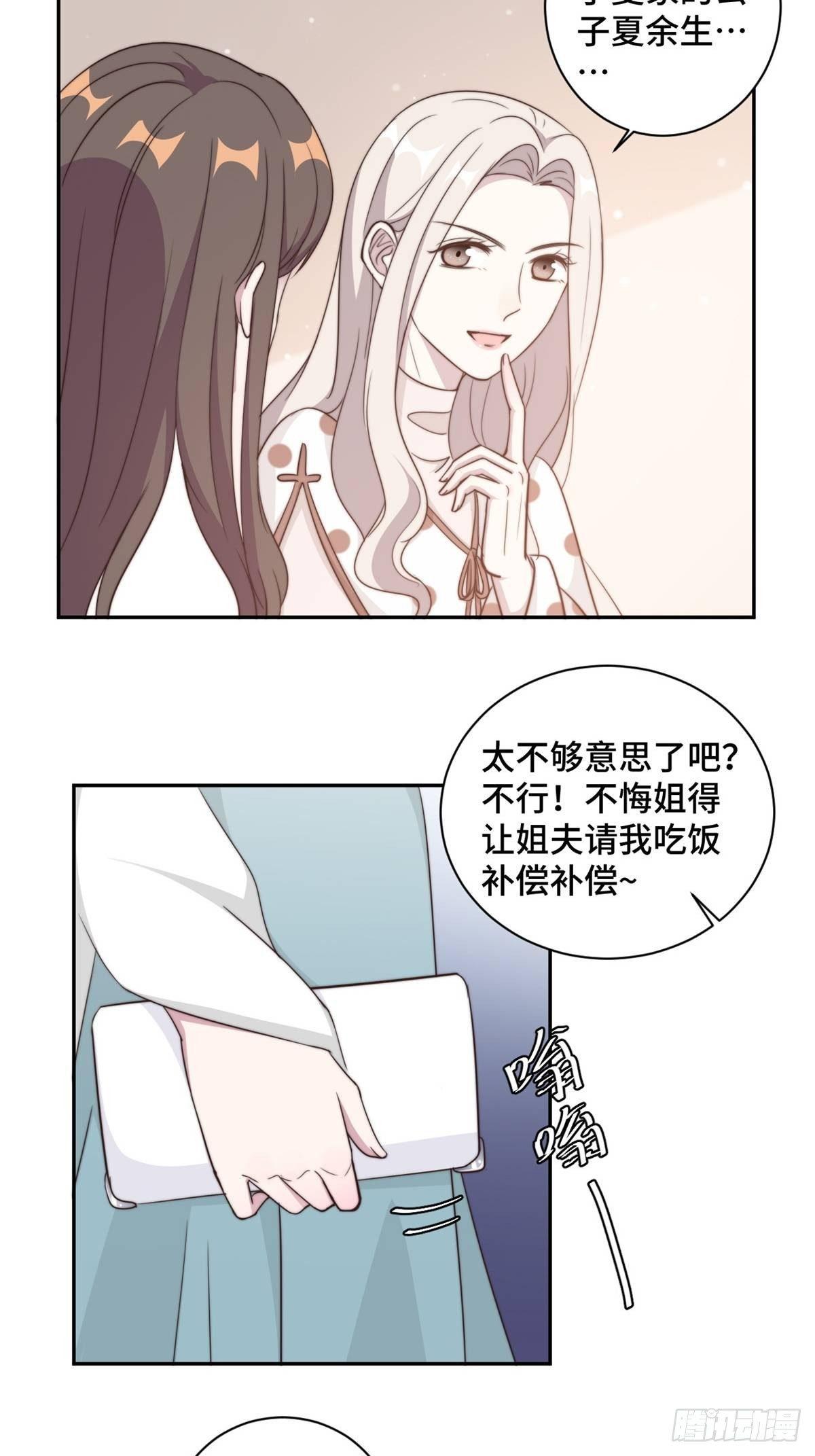 第28话 一波未平一波又起3