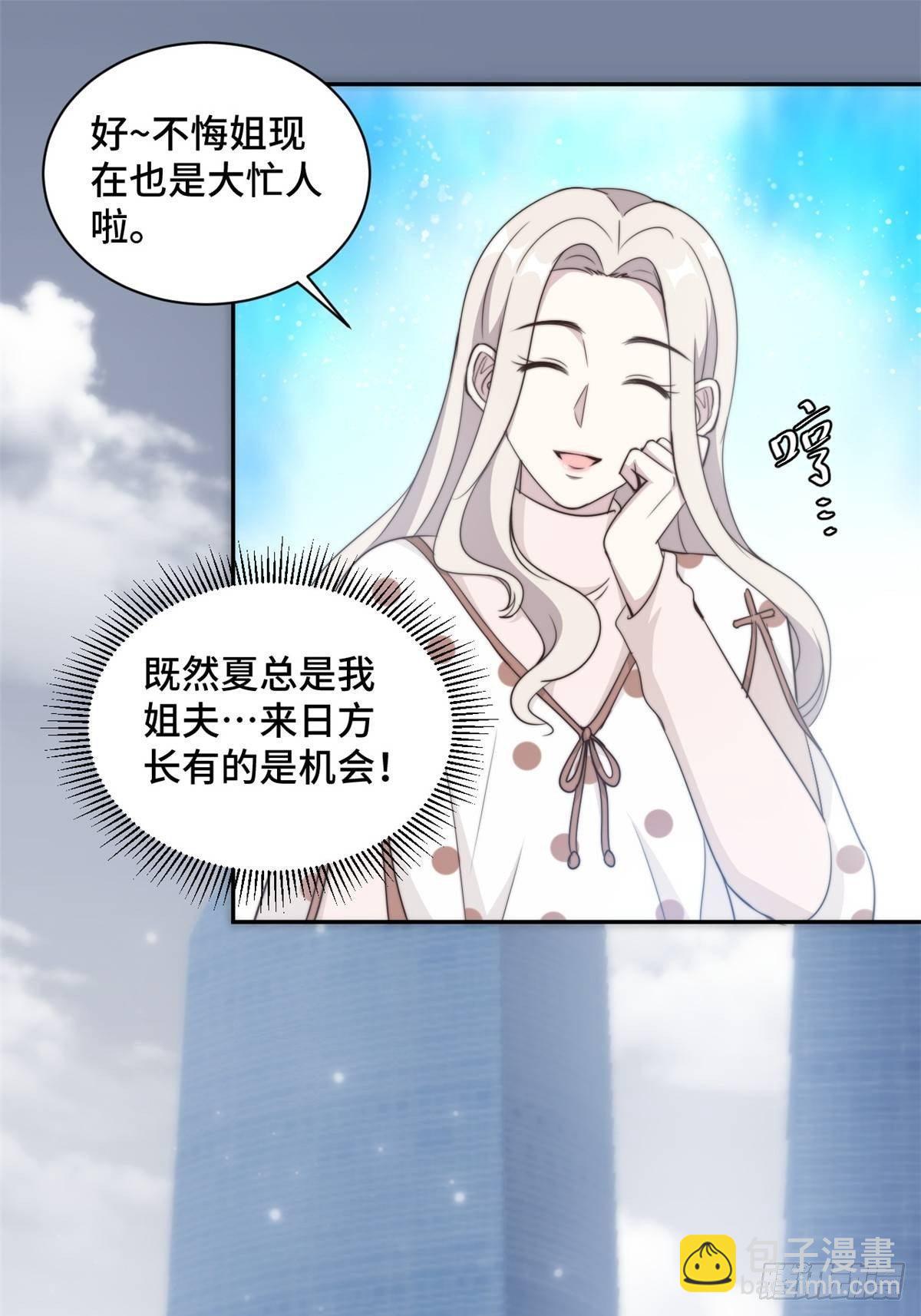 第28话 一波未平一波又起6