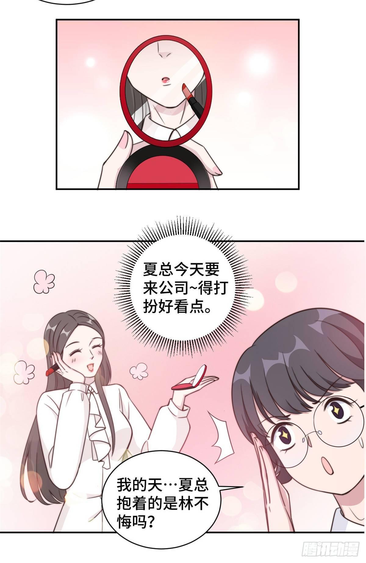 第29话 他在为我出气吗？14