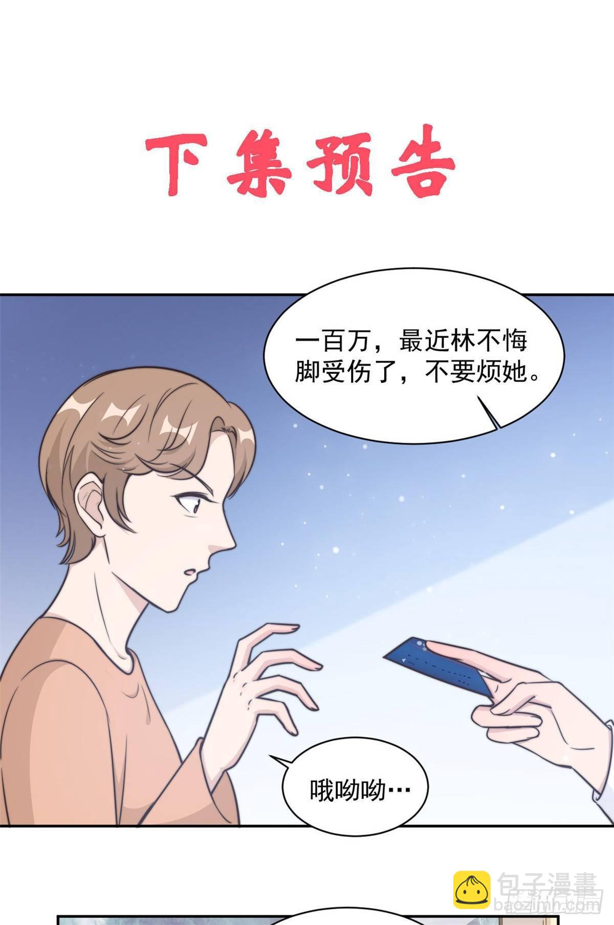 第29话 他在为我出气吗？17