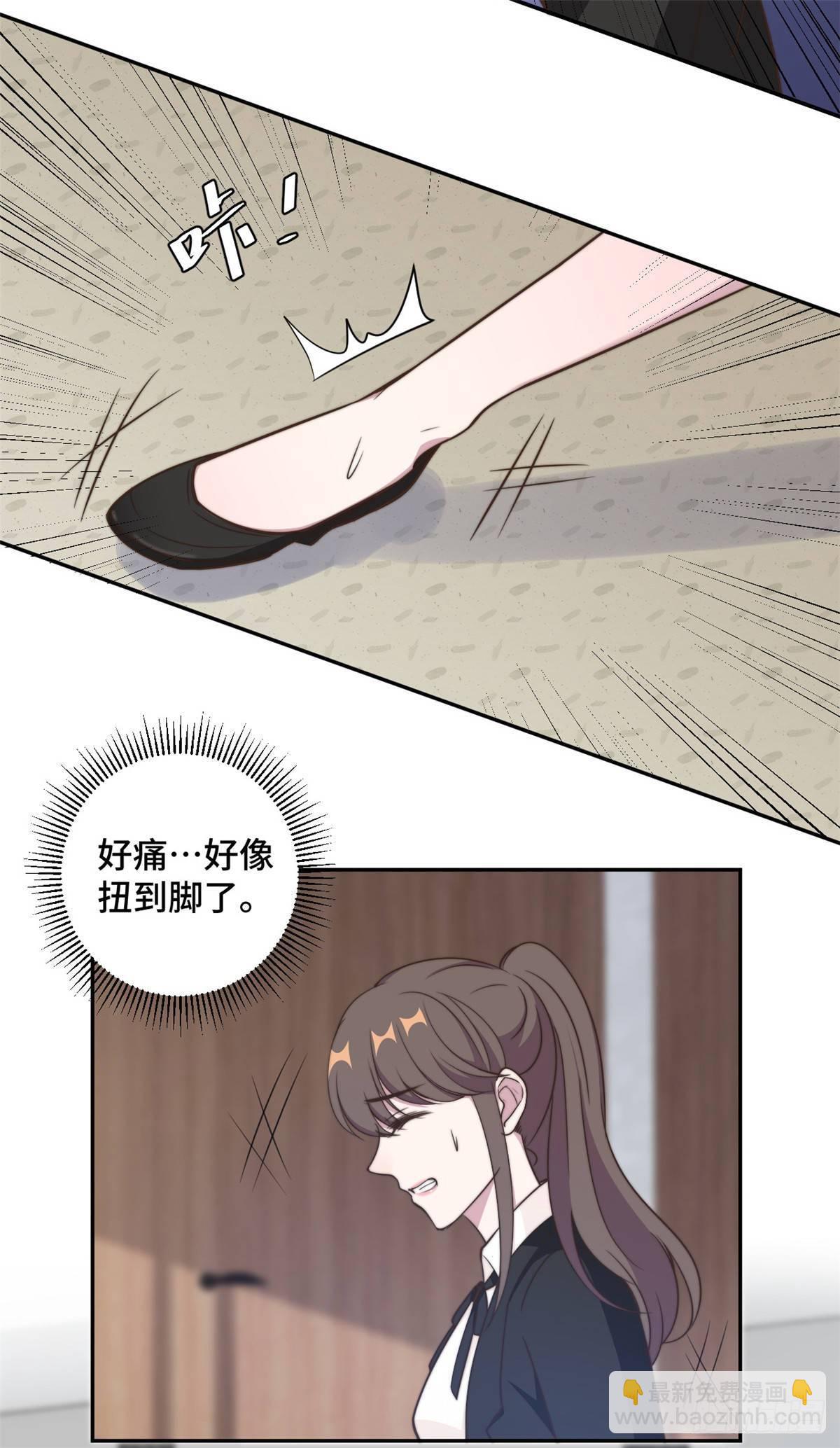 第29话 他在为我出气吗？2