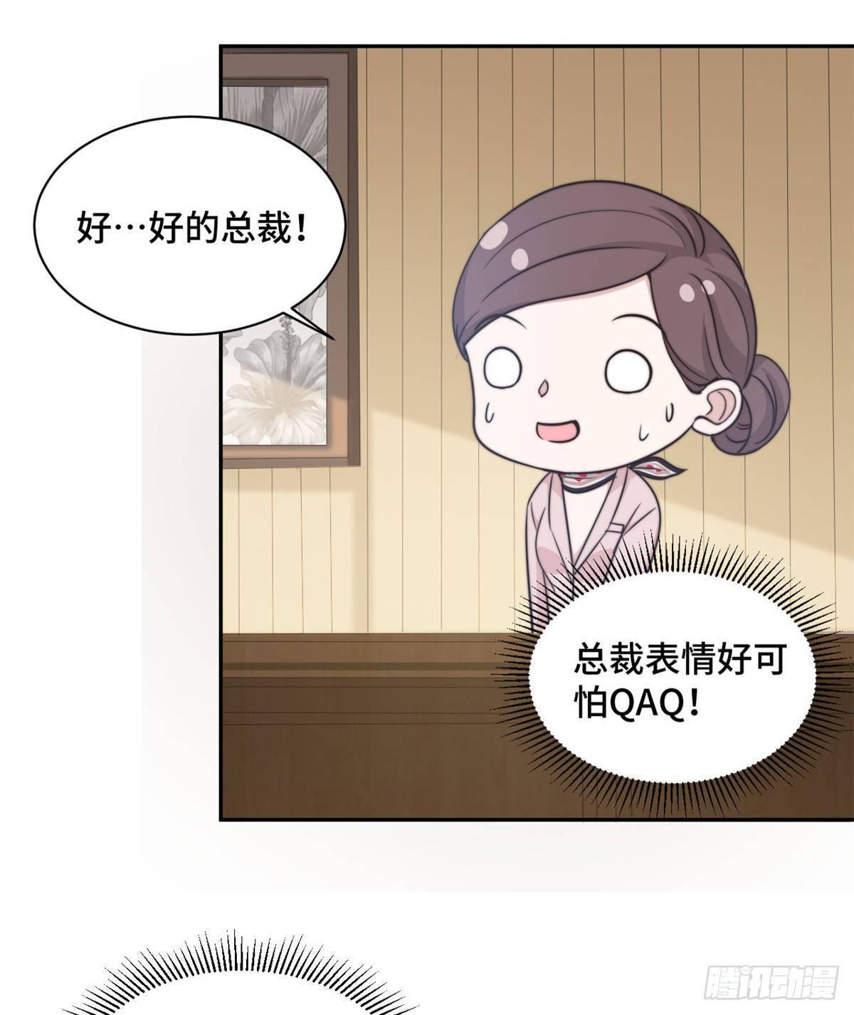 第30话 夏余生的改变1