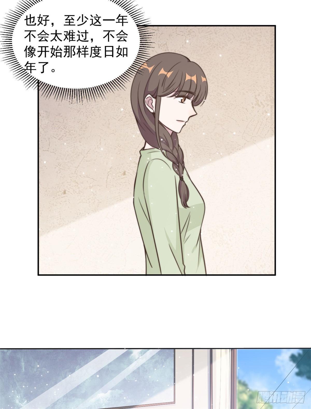 第30话 夏余生的改变10