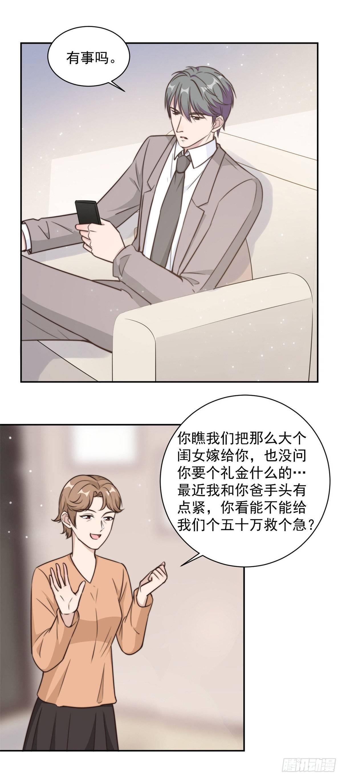 第30话 夏余生的改变12