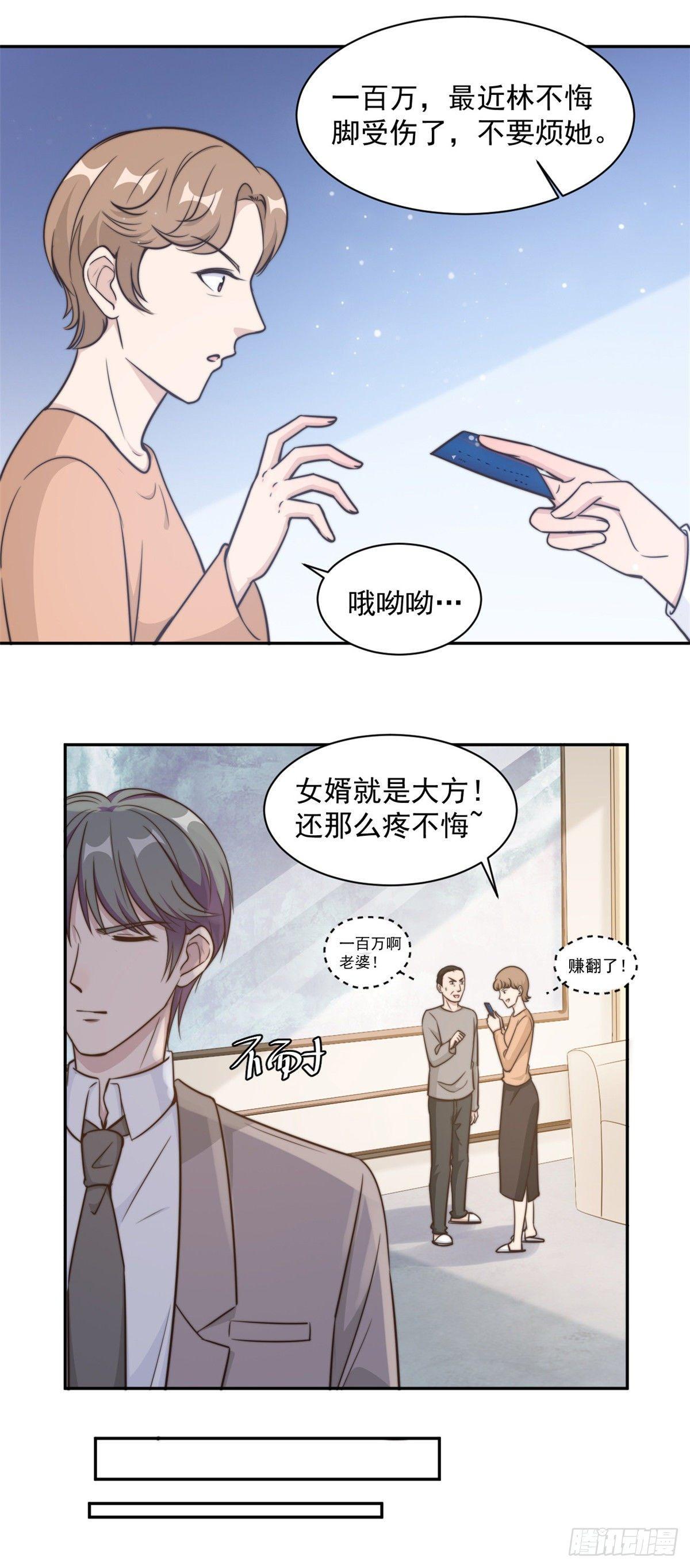 第30话 夏余生的改变13