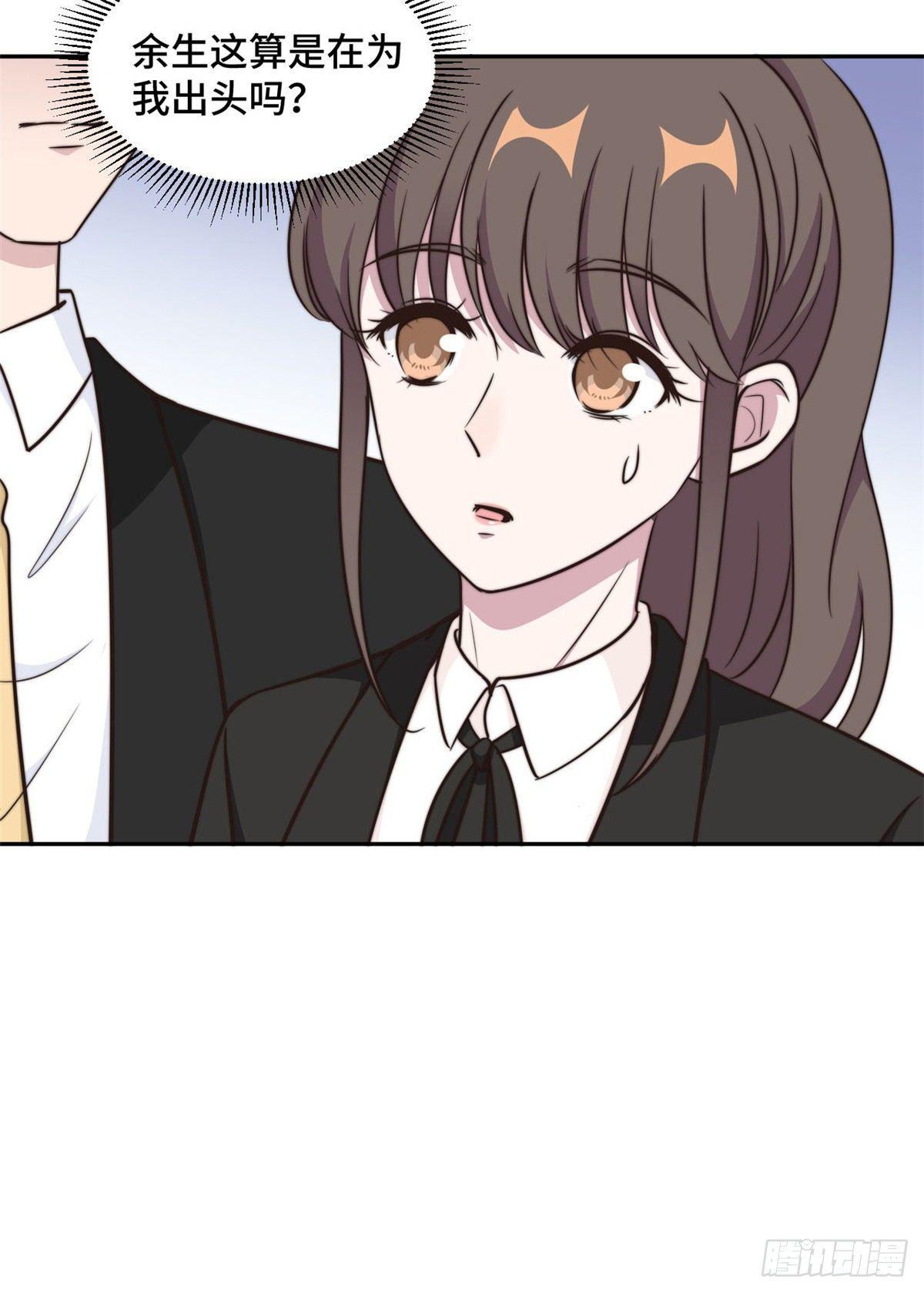 第30话 夏余生的改变2