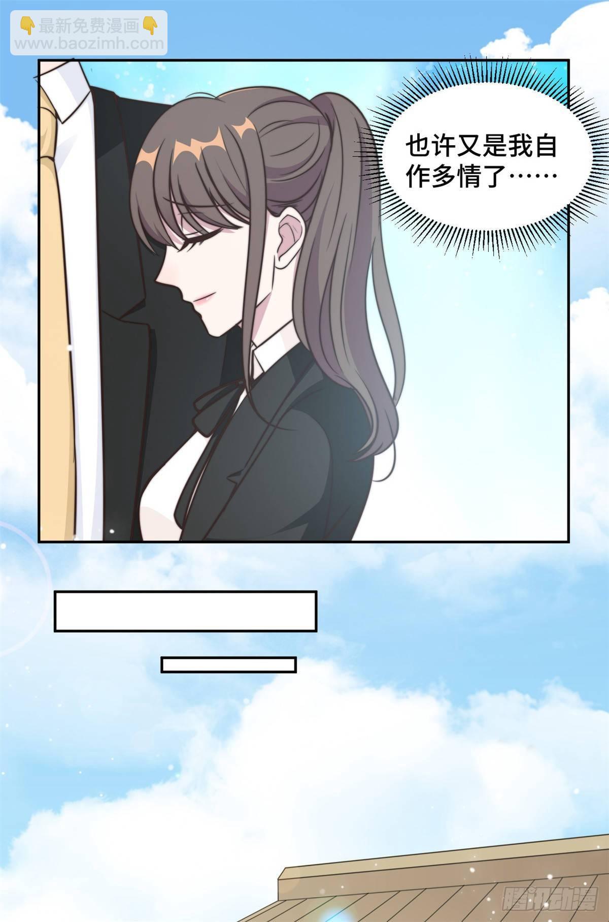 第30话 夏余生的改变3