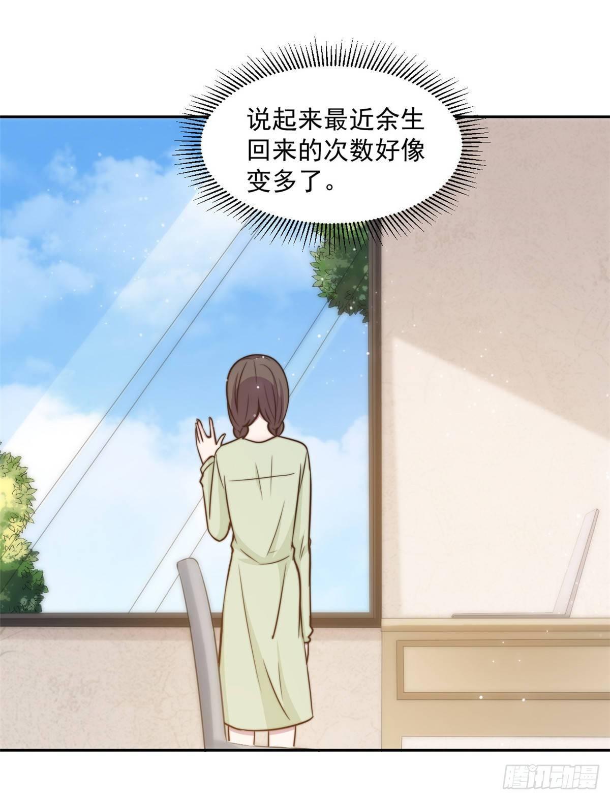 第30话 夏余生的改变7