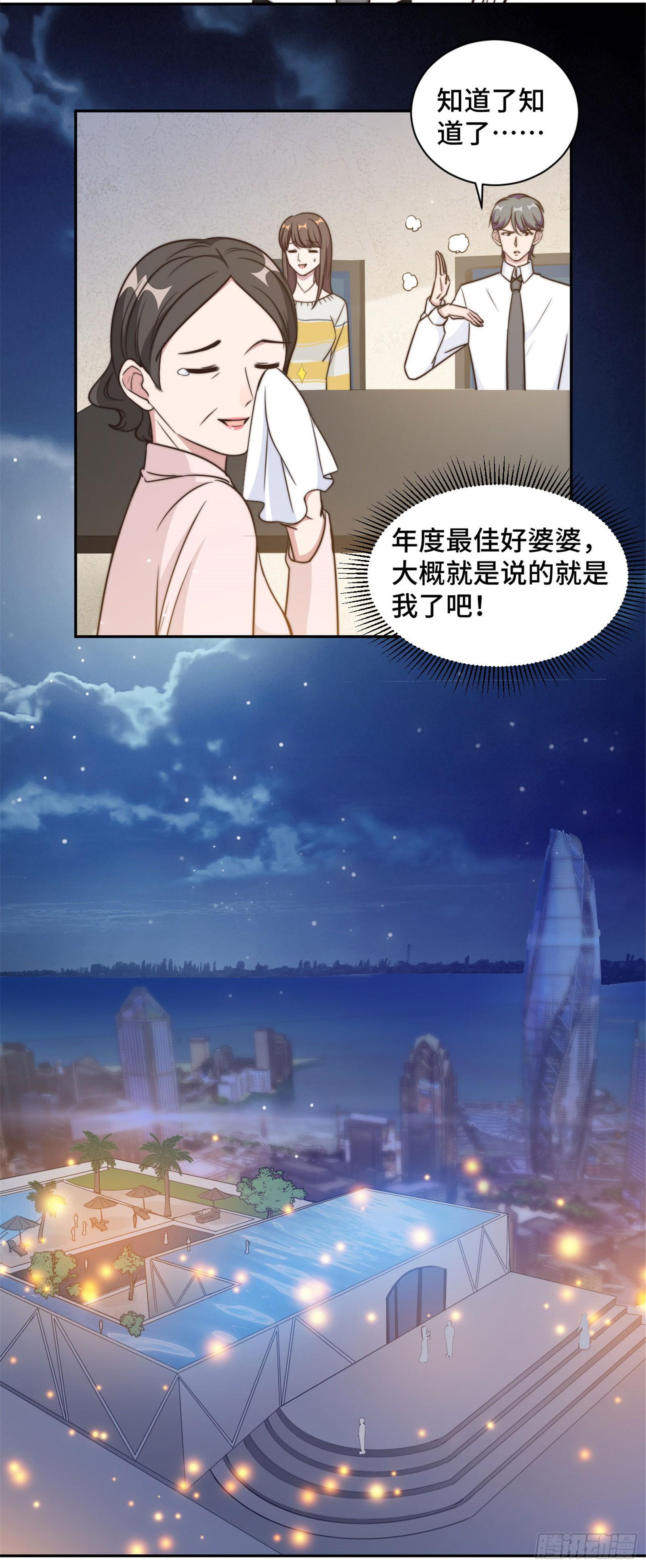 第31话 把手给我10