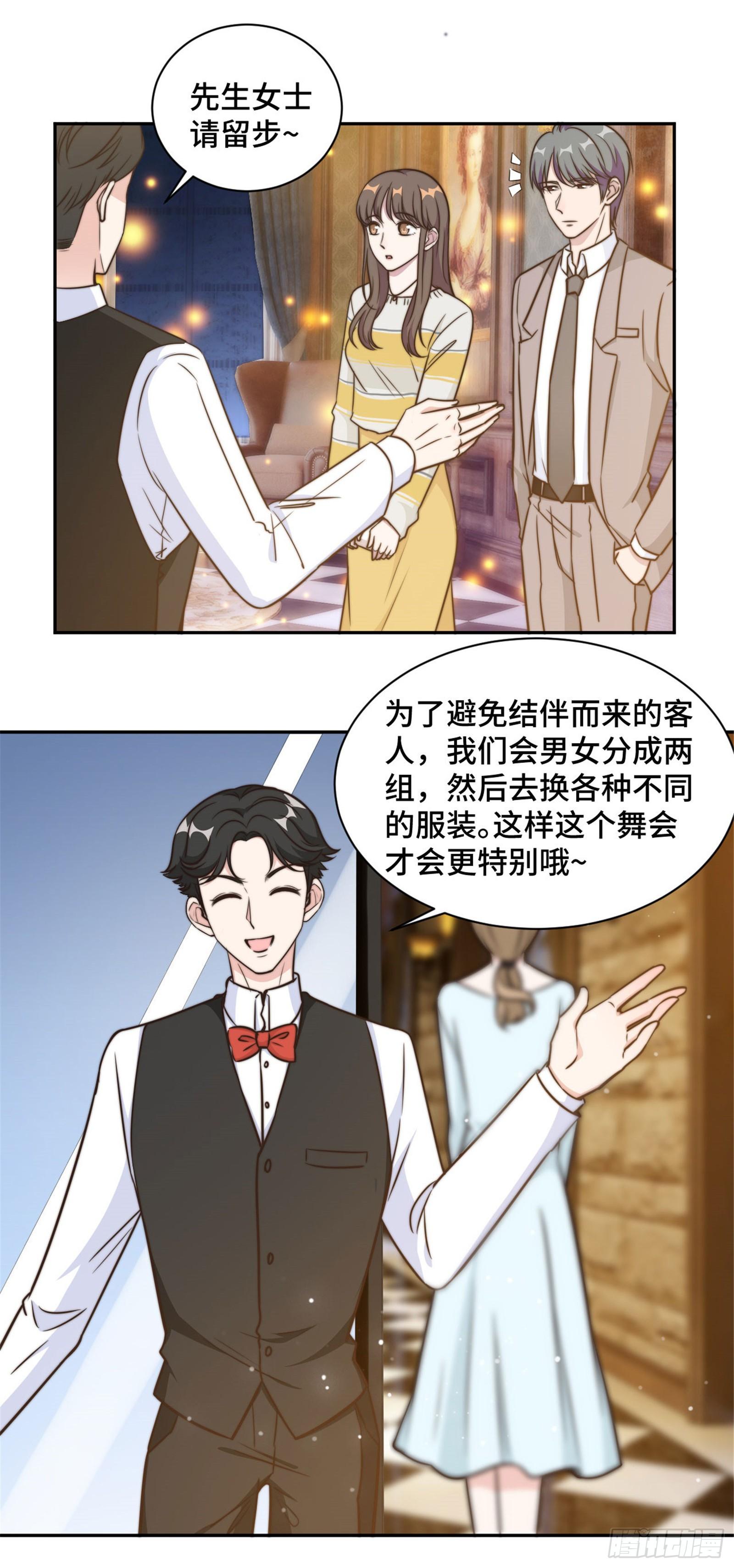 第31话 把手给我11