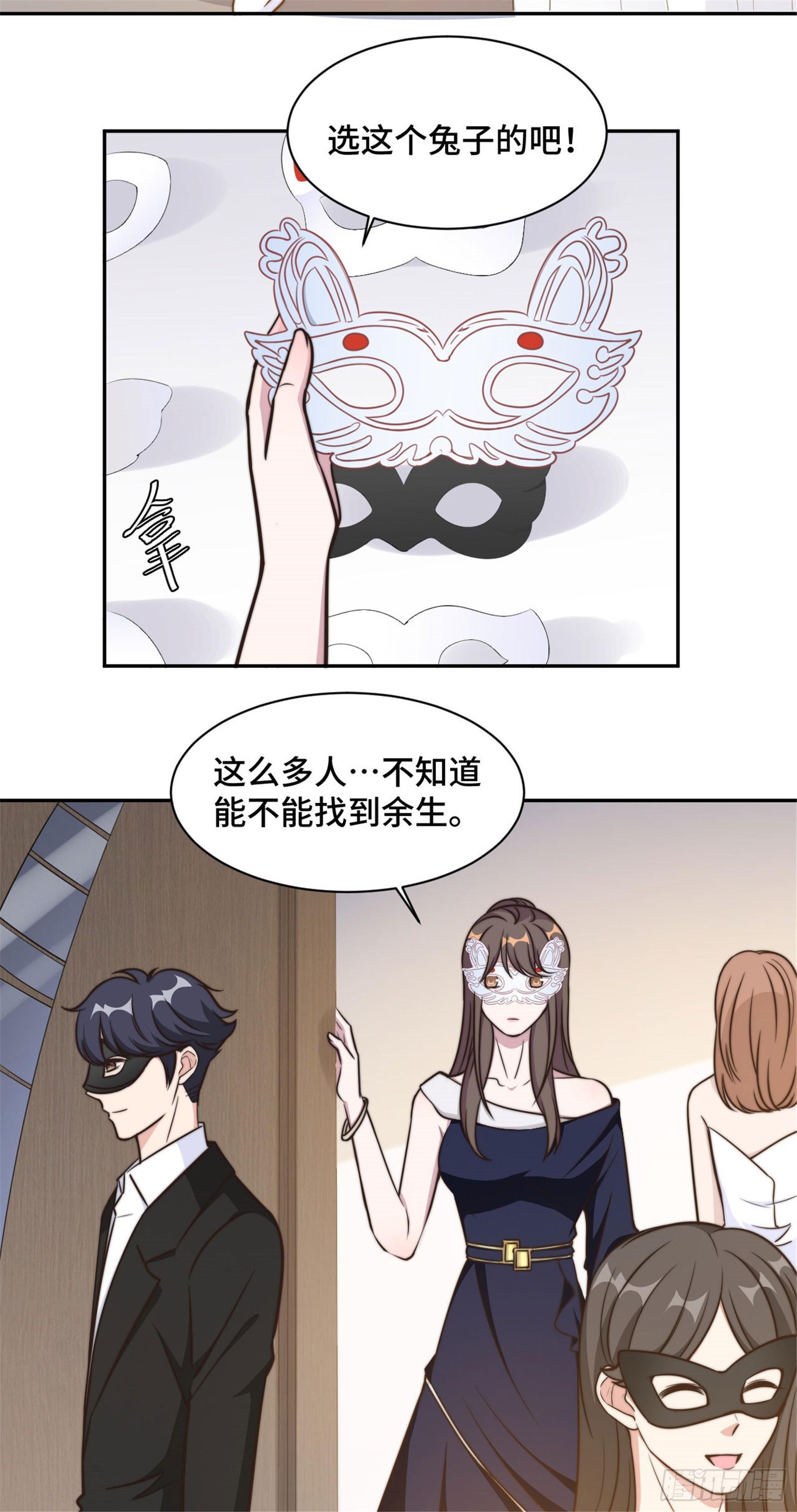 第31话 把手给我14