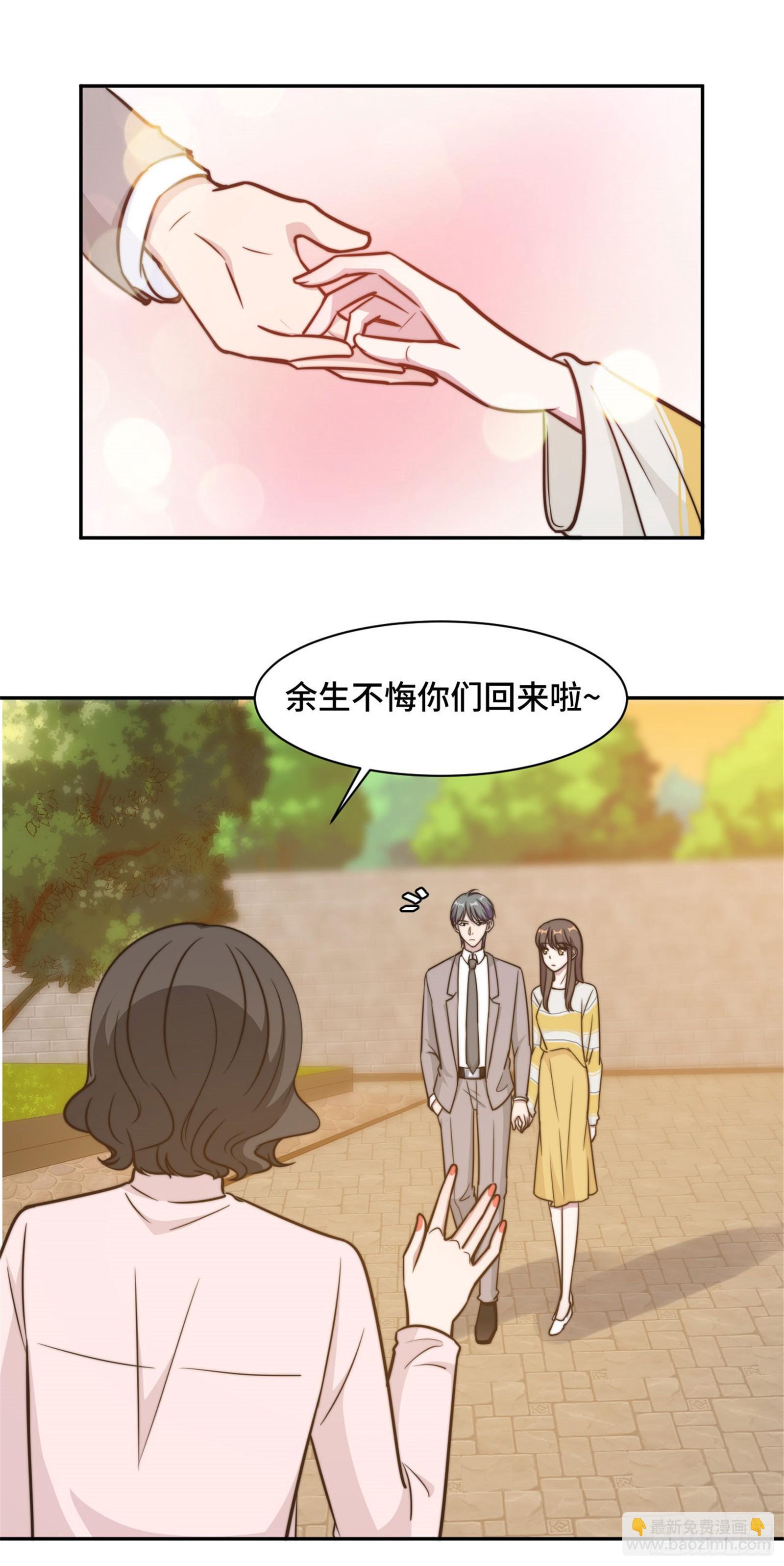 第31话 把手给我2