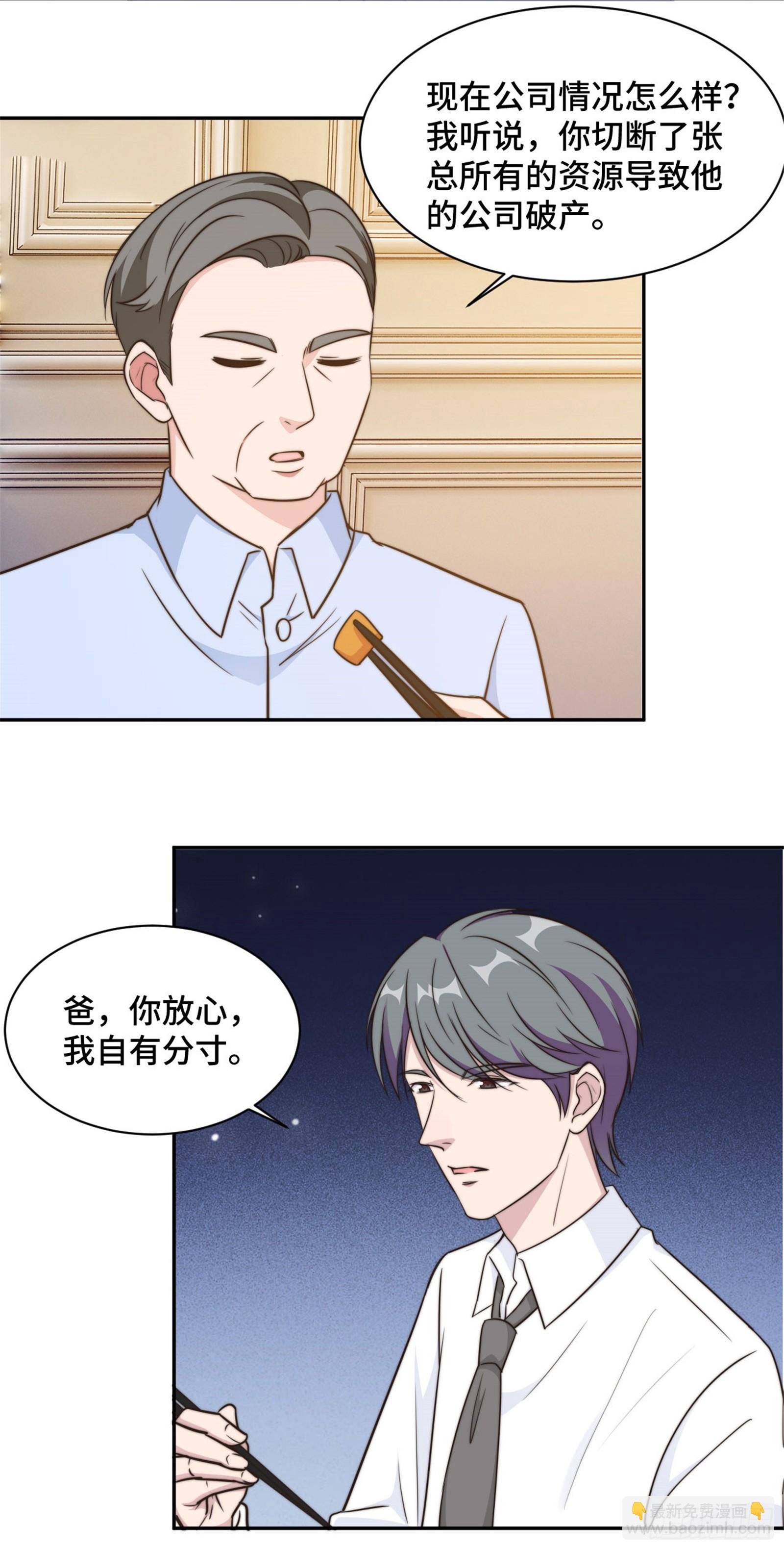 第31话 把手给我5