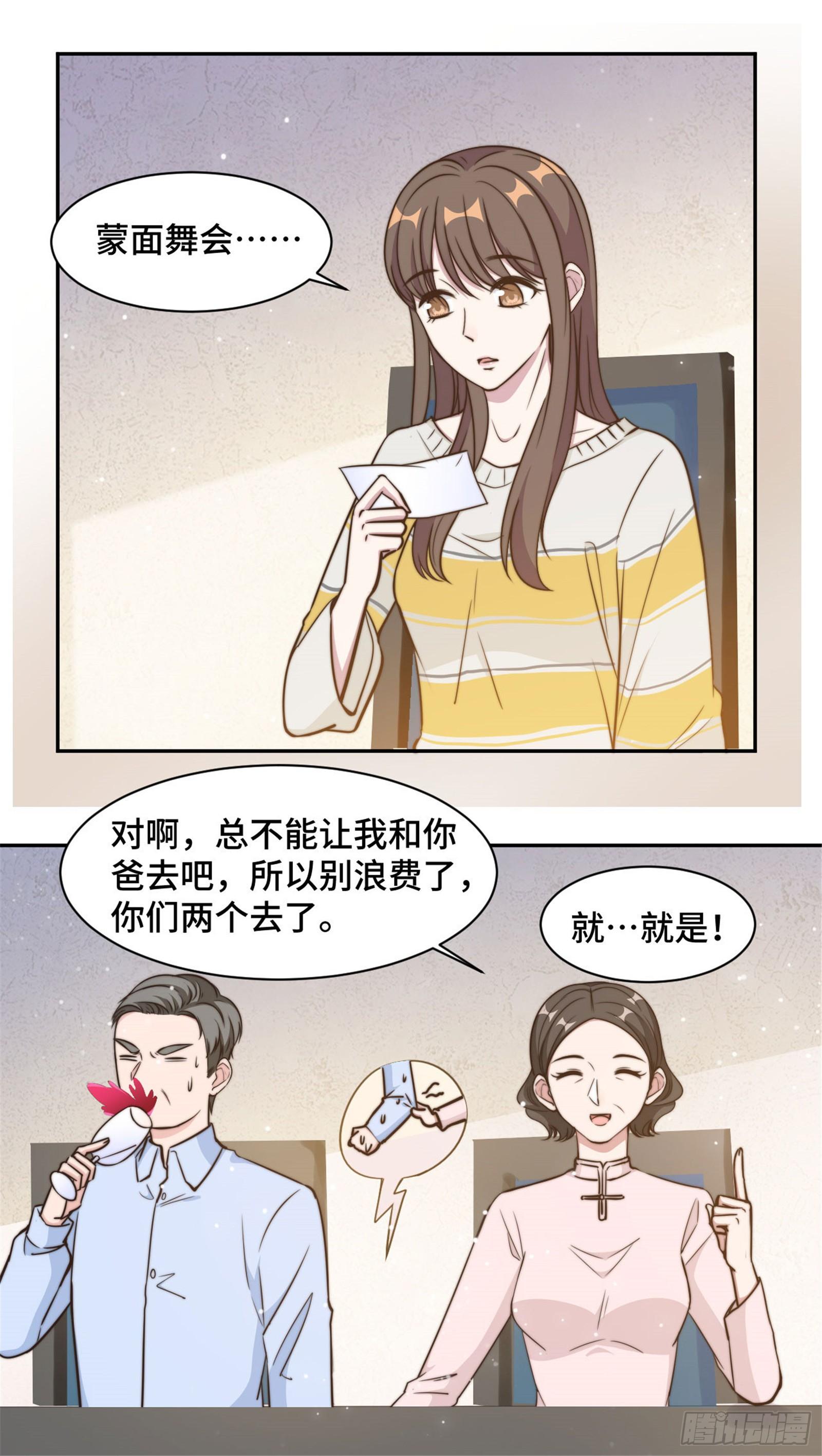 第31话 把手给我8