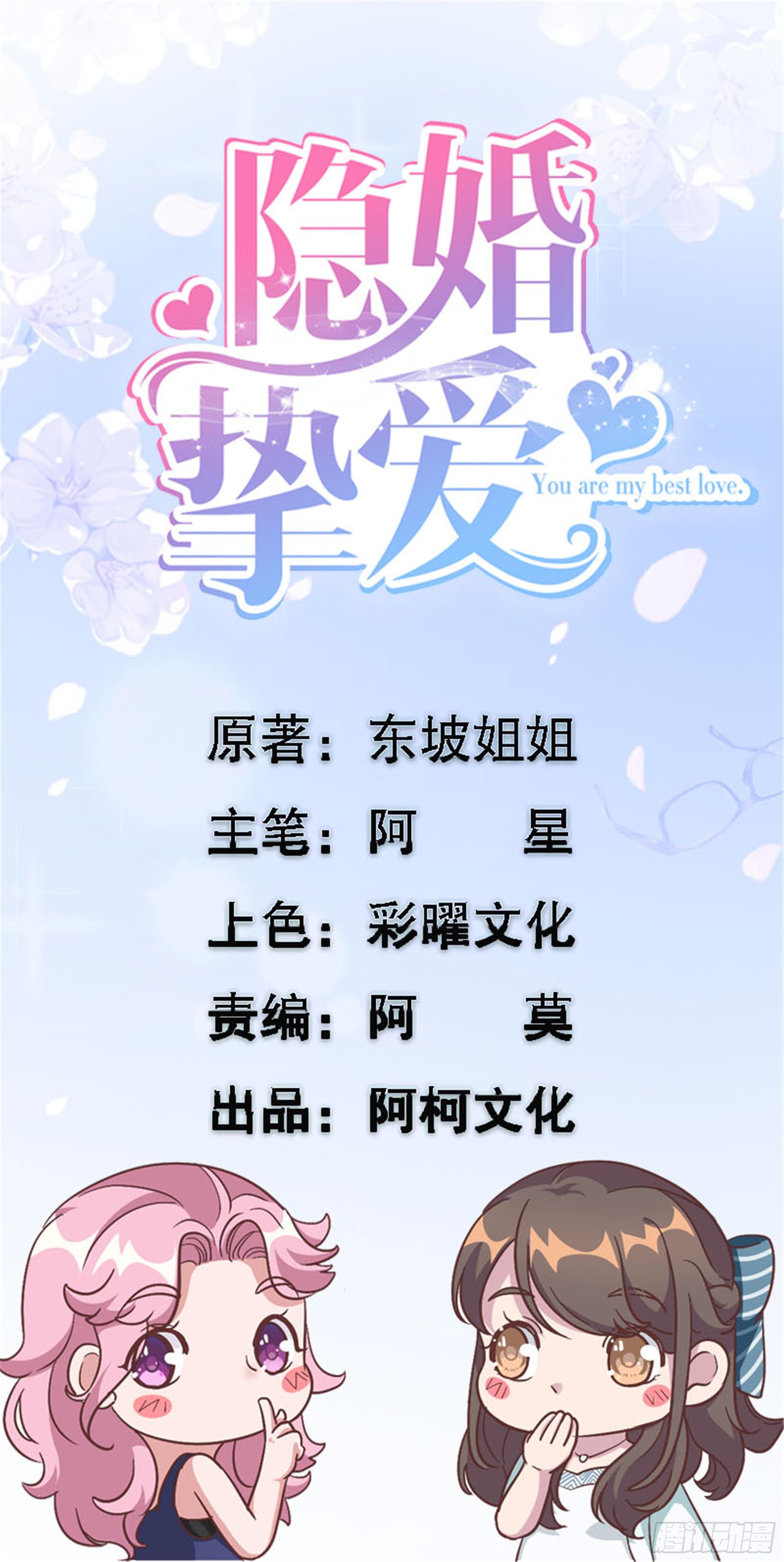 第32话 共舞一曲可好0