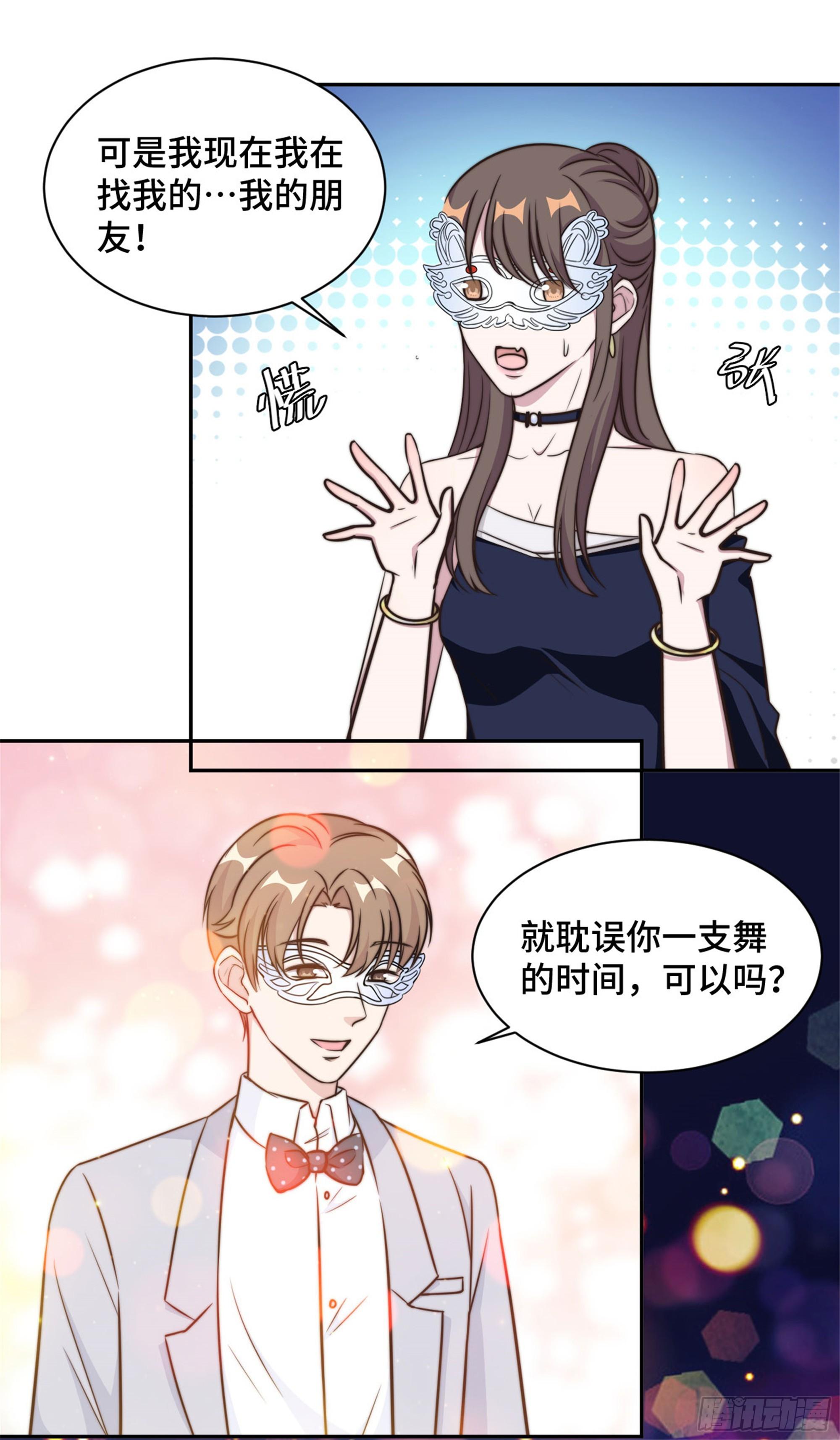 第32话 共舞一曲可好1