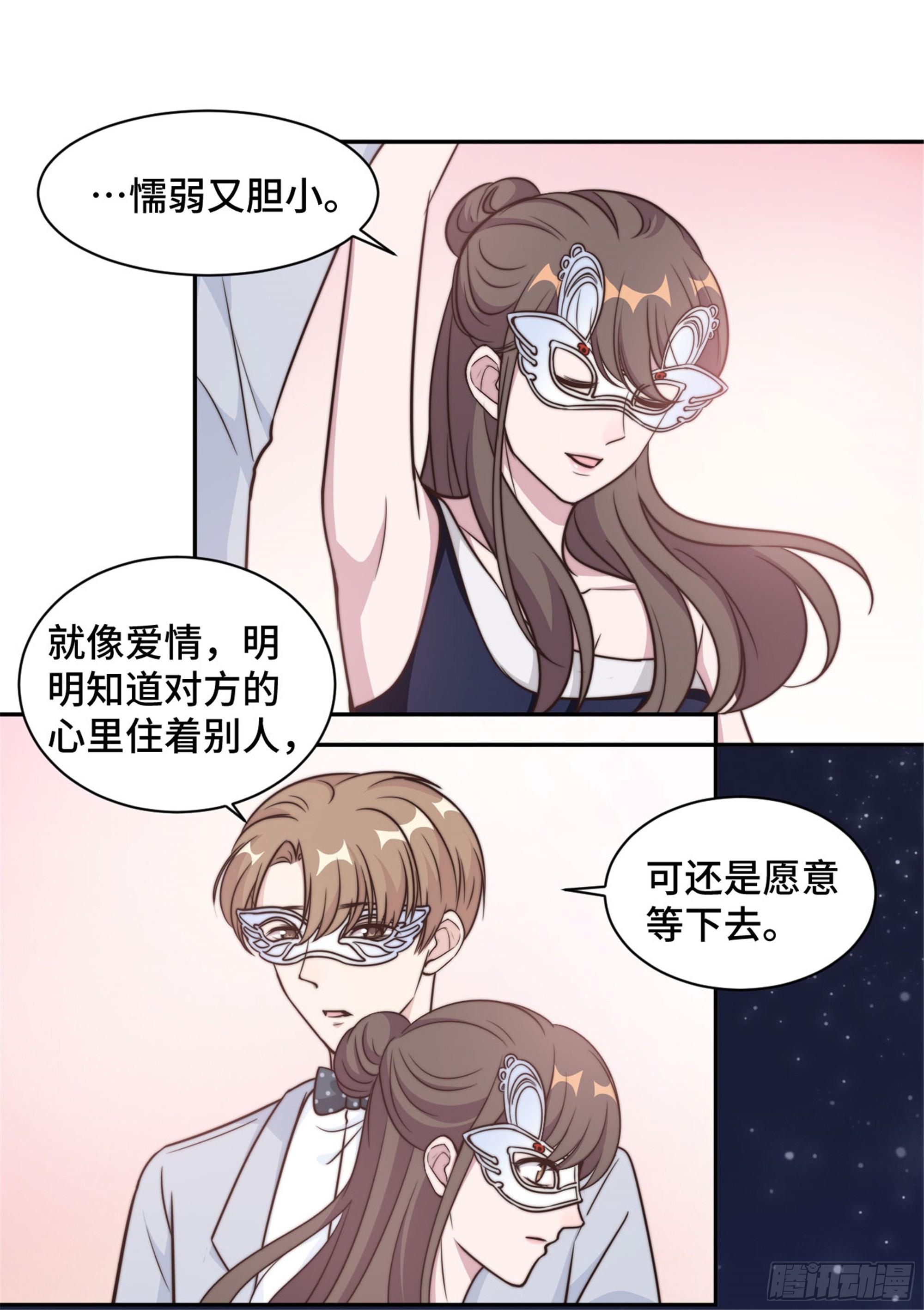 第32话 共舞一曲可好6