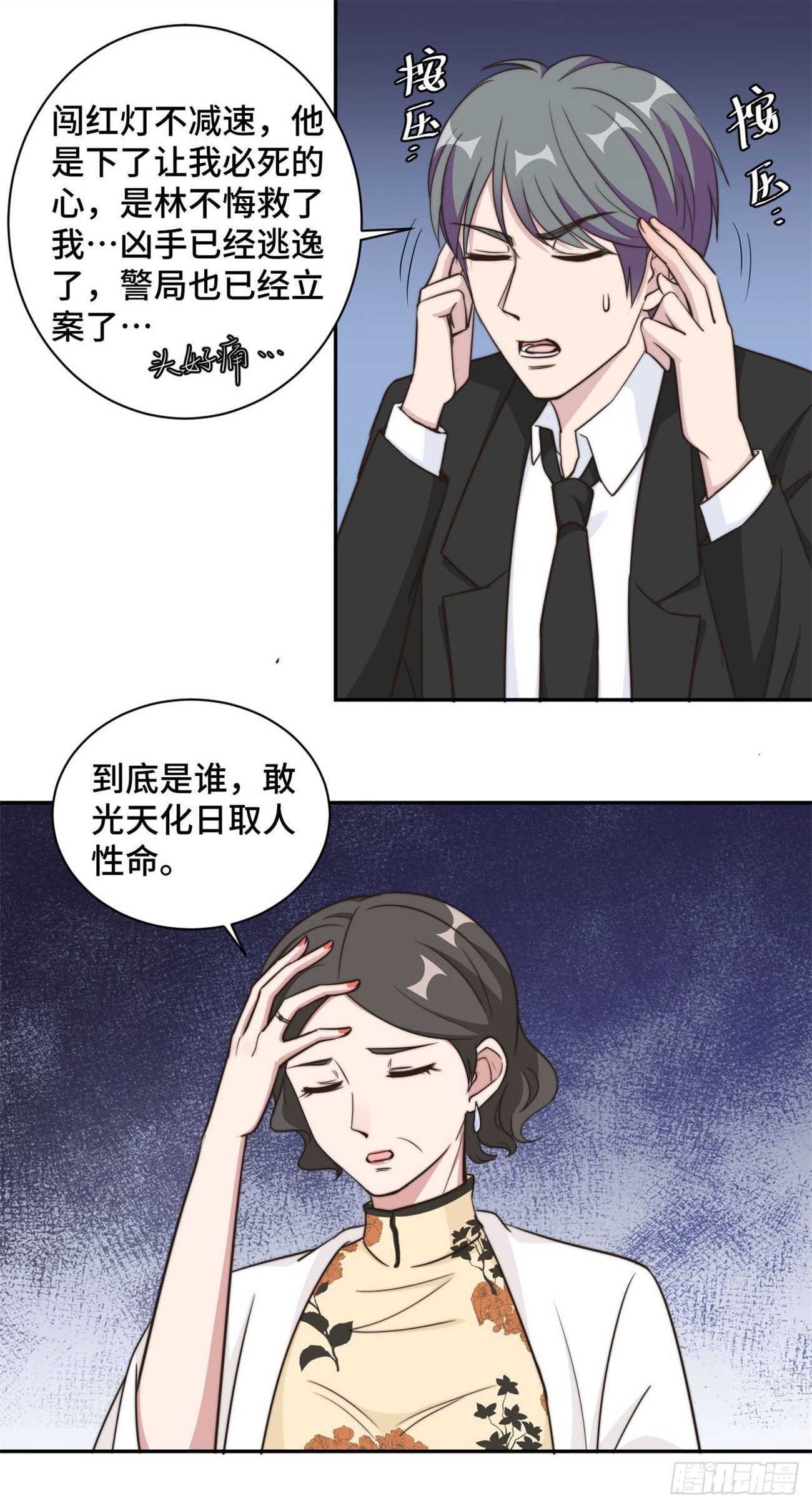 第35话 我愿用生命保护你19