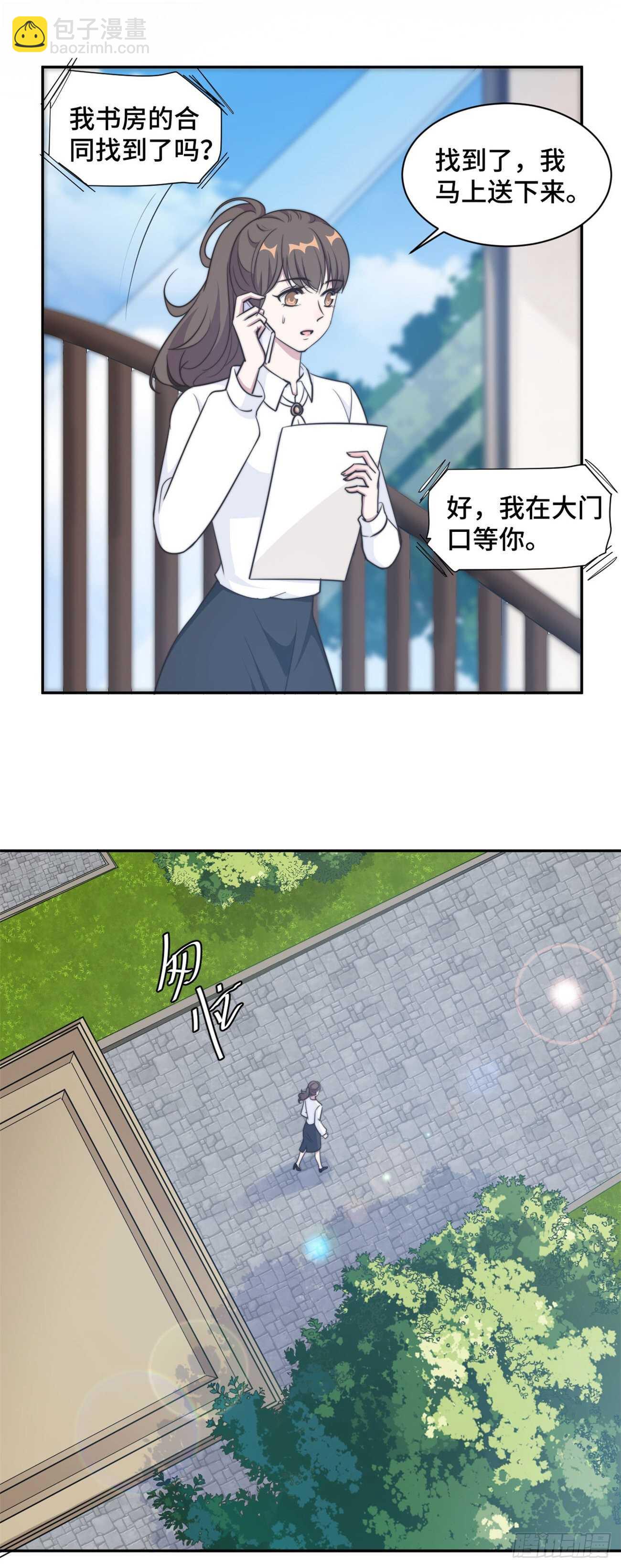 第35话 我愿用生命保护你2