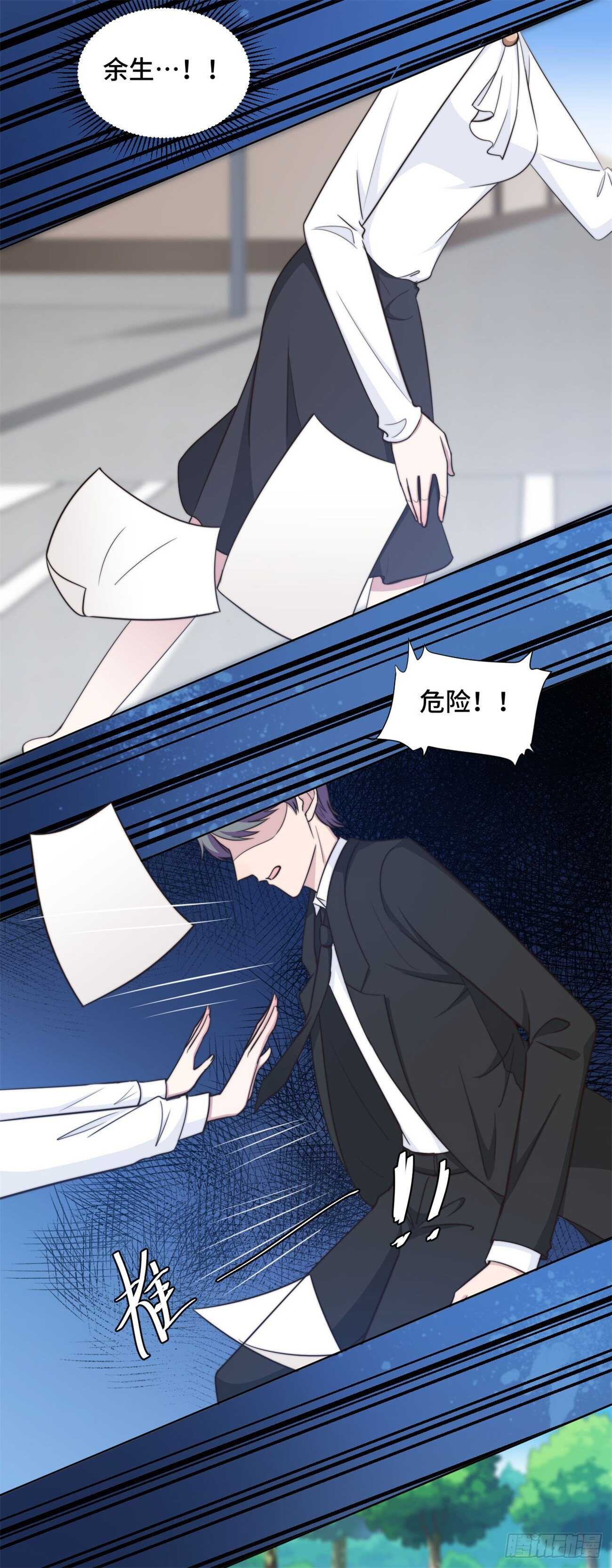 第35话 我愿用生命保护你7